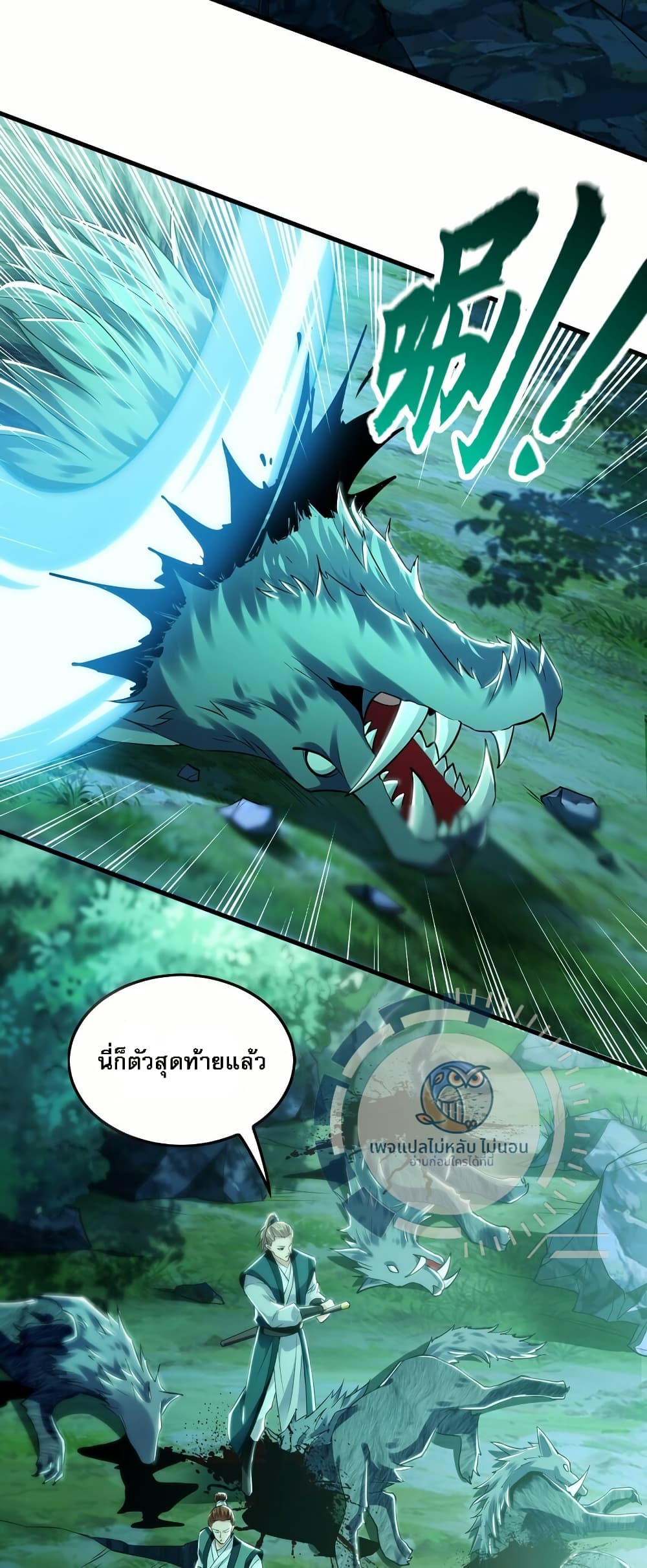 I Have a Million Times Attack Speed. page 3