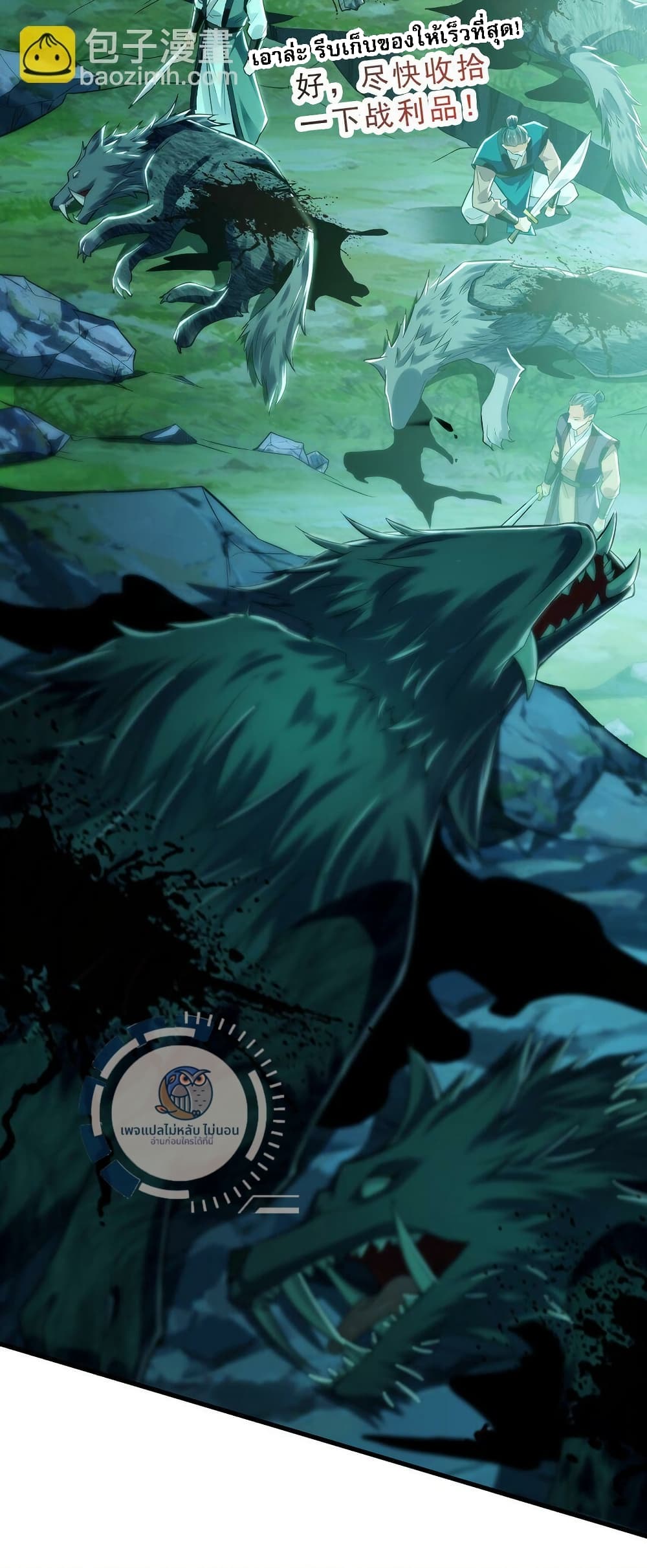 I Have a Million Times Attack Speed. page 4