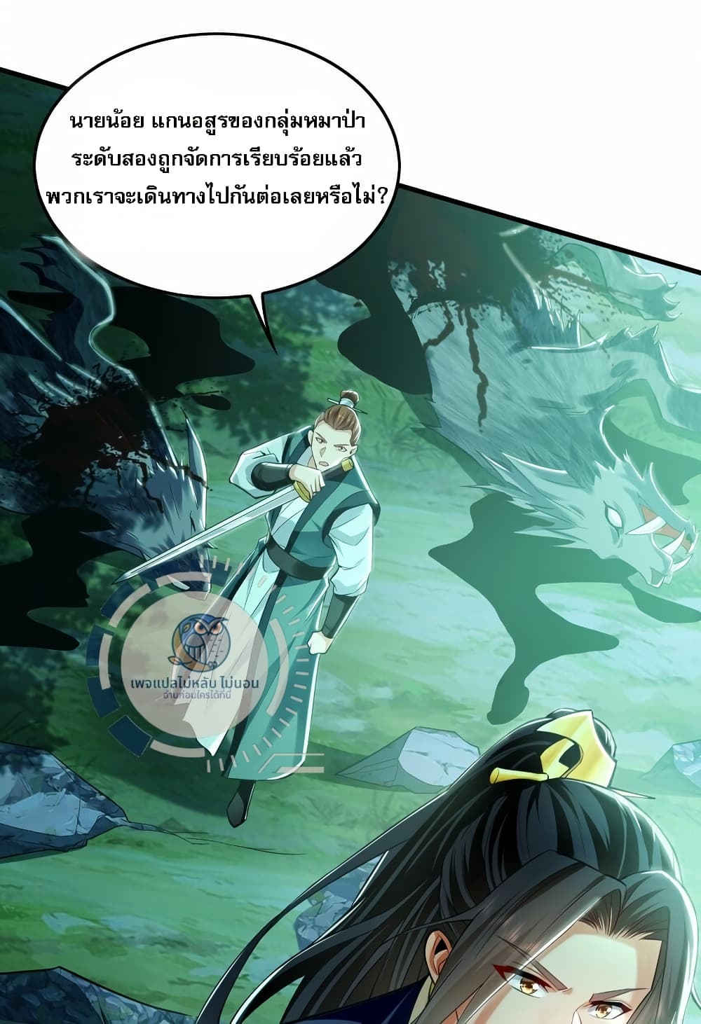 I Have a Million Times Attack Speed. page 5