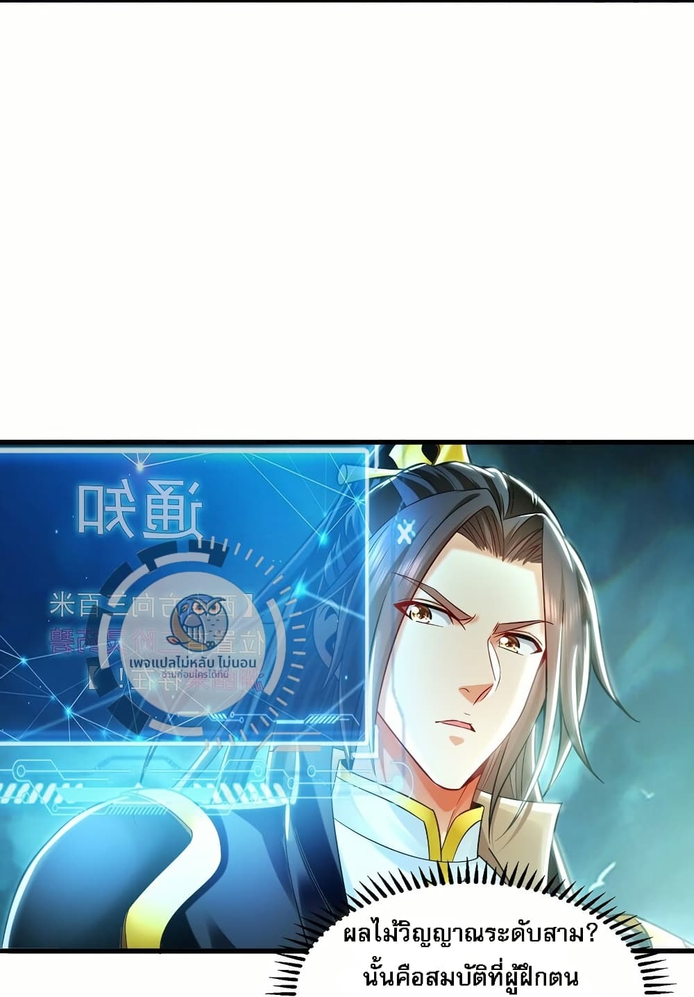 I Have a Million Times Attack Speed. page 9