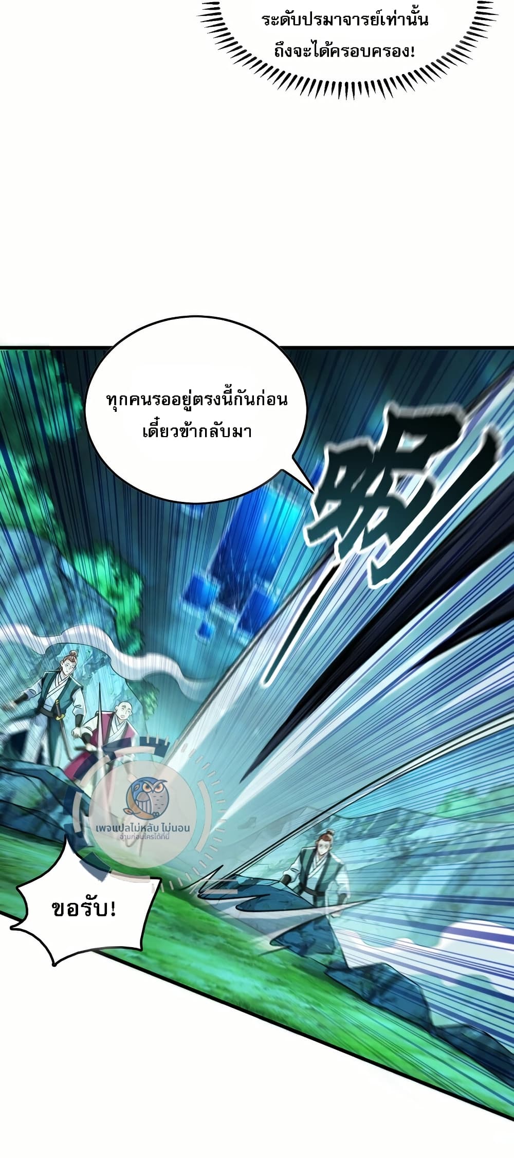 I Have a Million Times Attack Speed. page 10