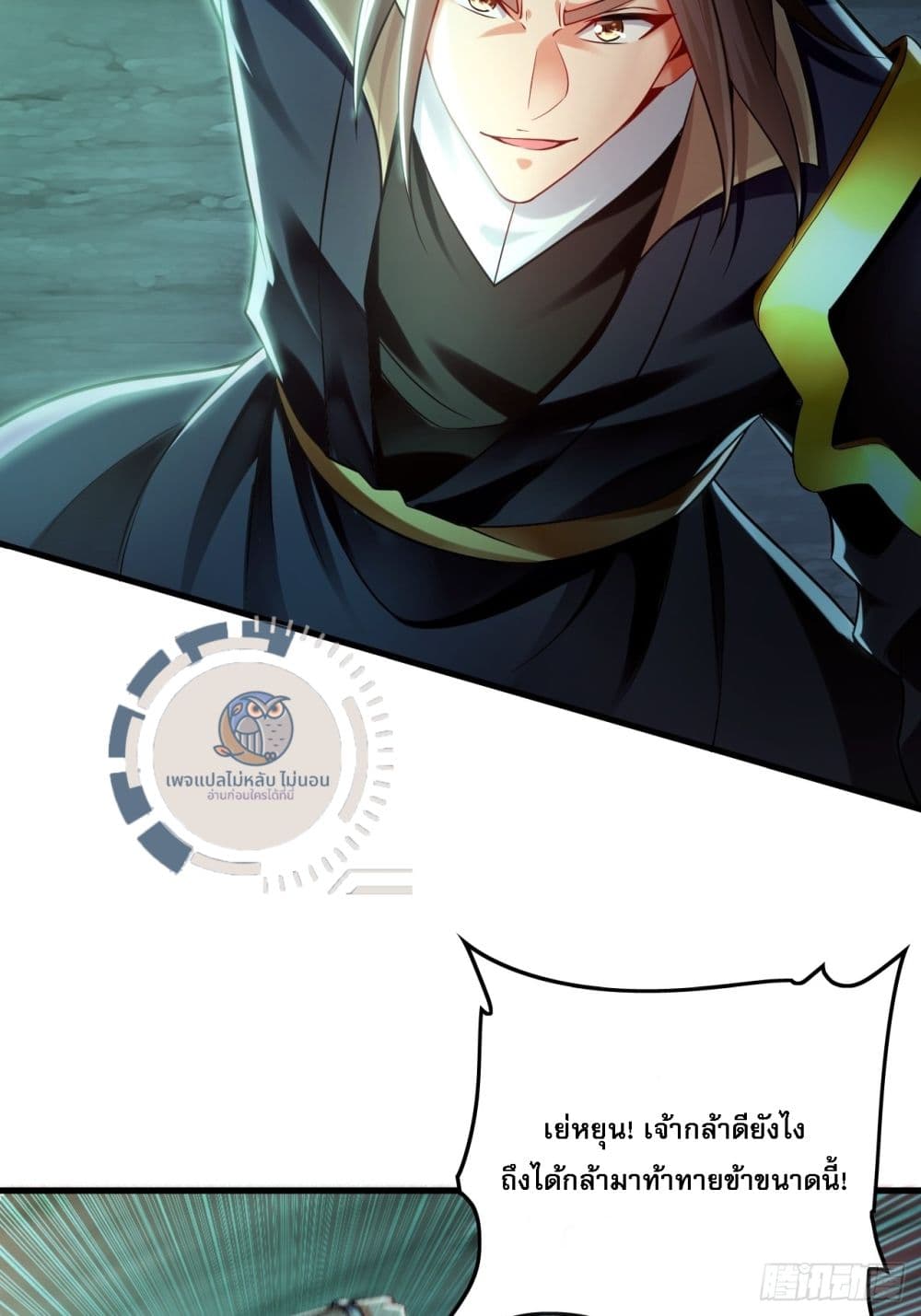 I Have a Million Times Attack Speed. page 3