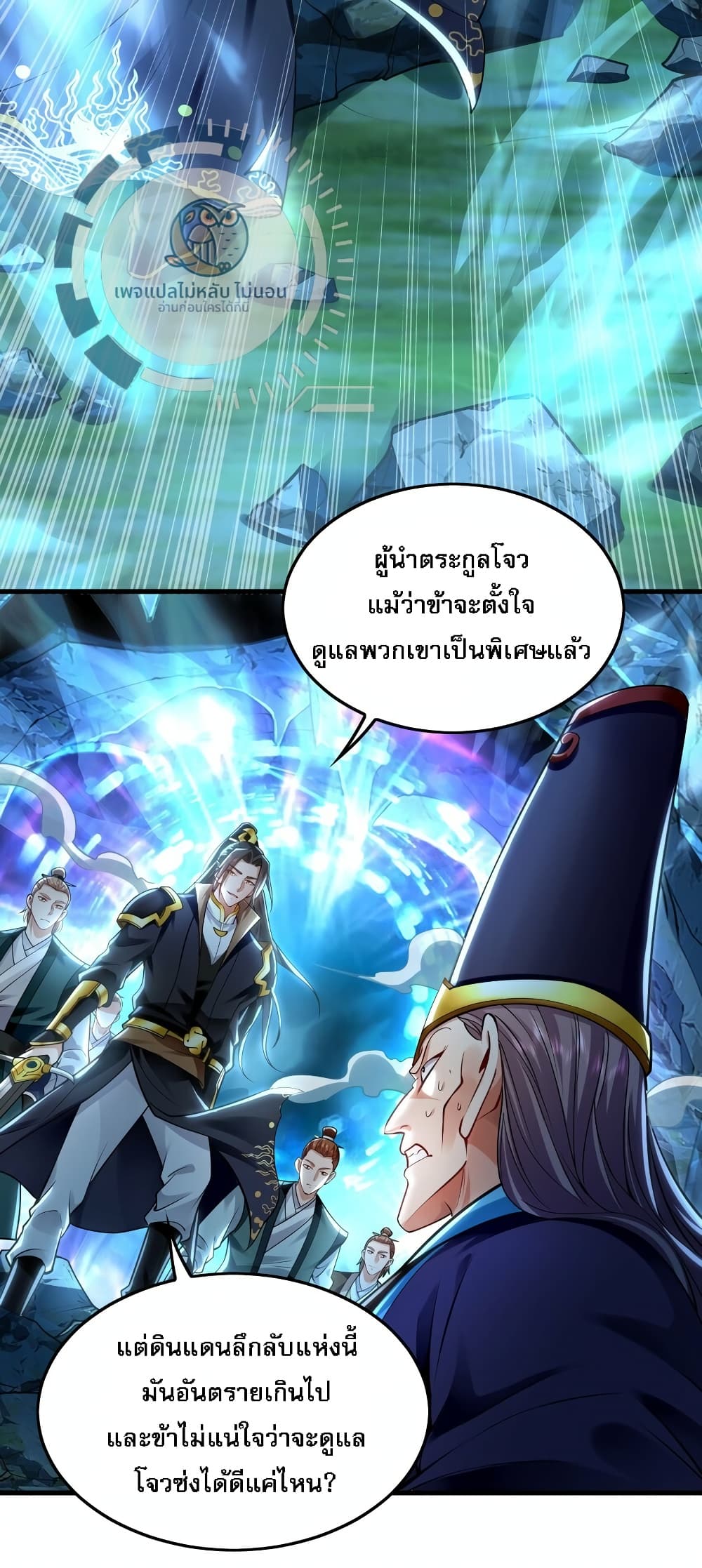 I Have a Million Times Attack Speed. page 3