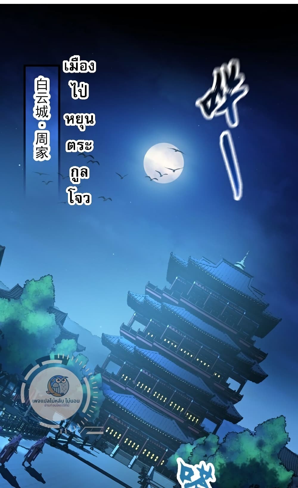 I Have a Million Times Attack Speed. page 2