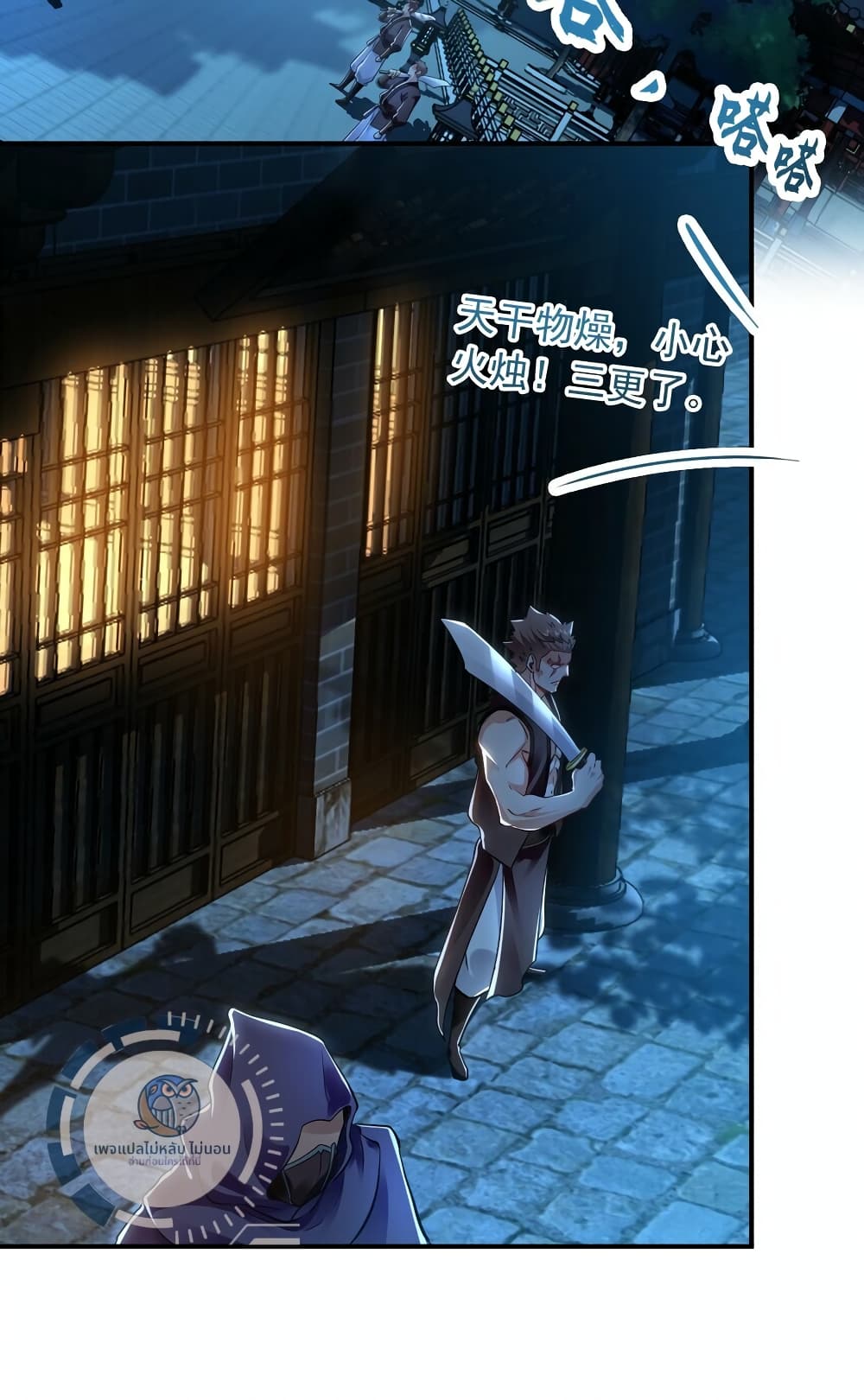 I Have a Million Times Attack Speed. page 3