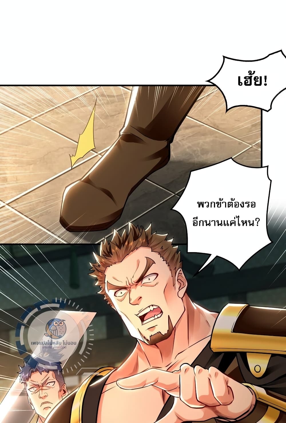 I Have a Million Times Attack Speed. page 4