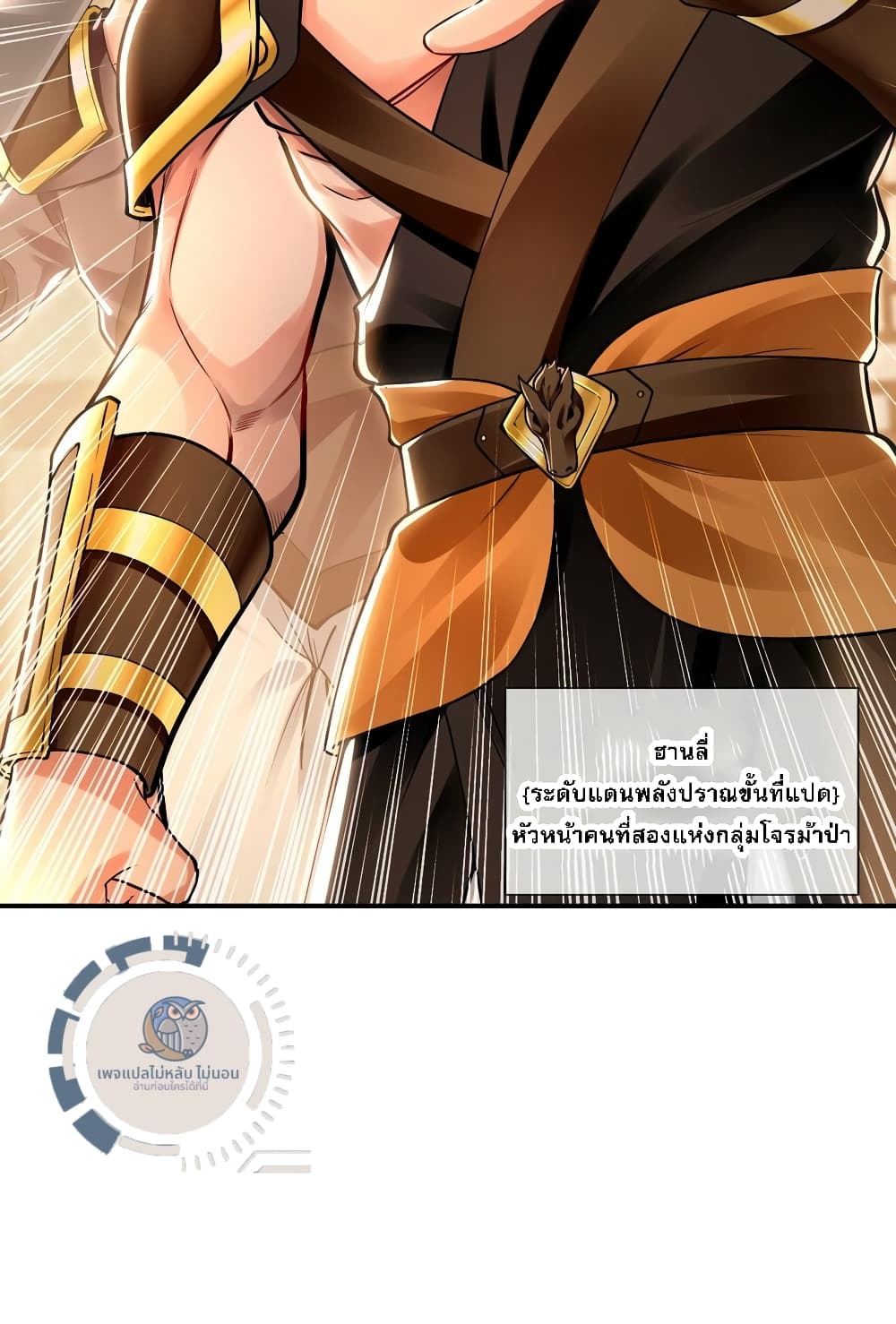 I Have a Million Times Attack Speed. page 5