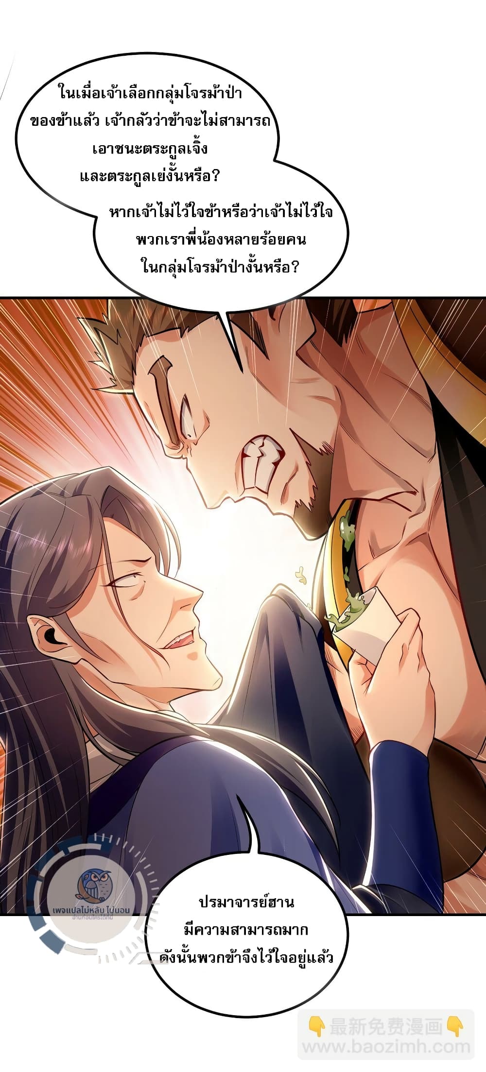 I Have a Million Times Attack Speed. page 7