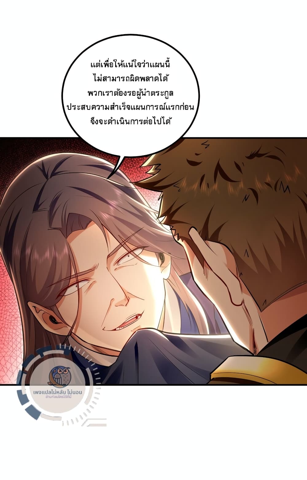 I Have a Million Times Attack Speed. page 8