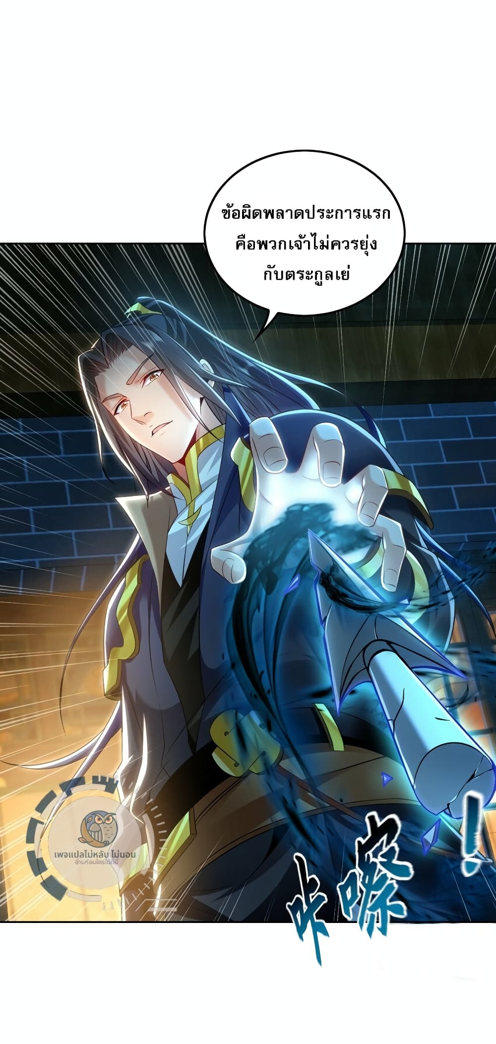 I Have a Million Times Attack Speed. page 5