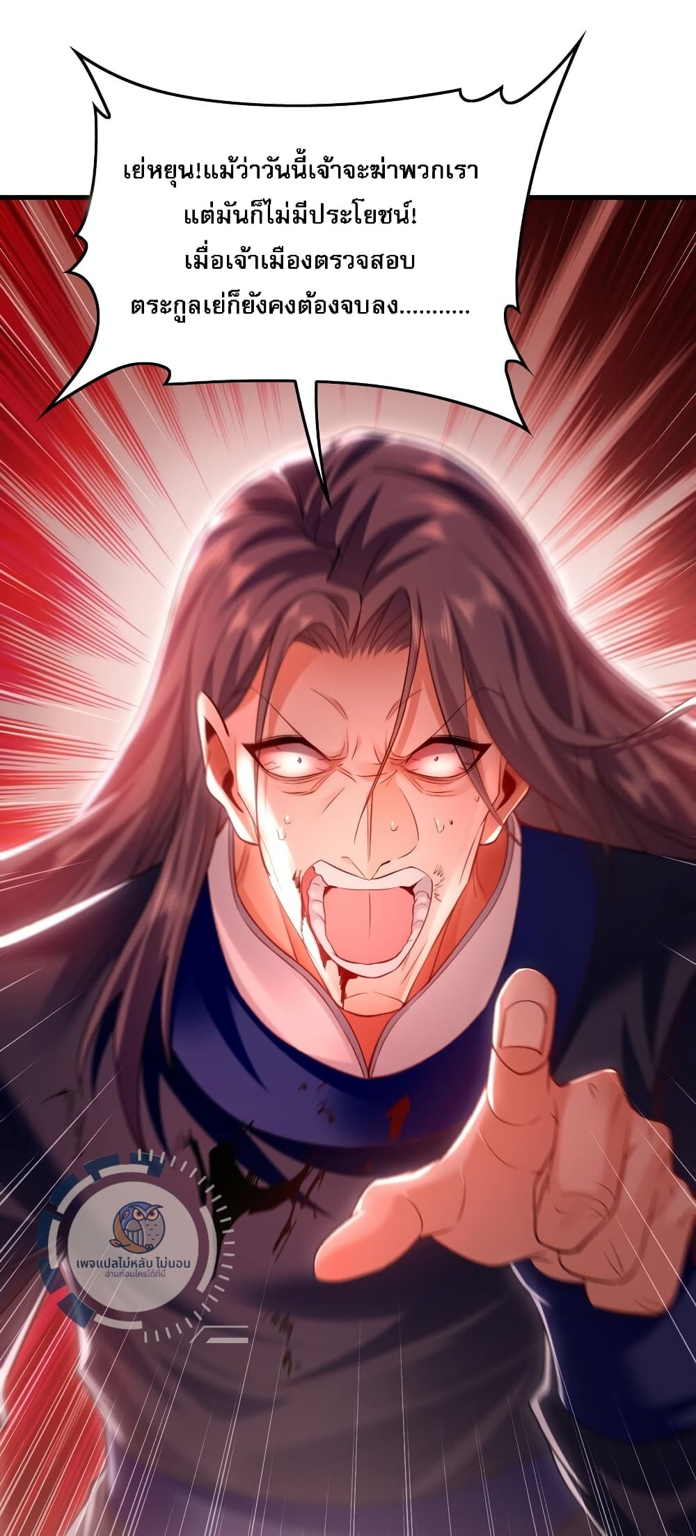 I Have a Million Times Attack Speed. page 10