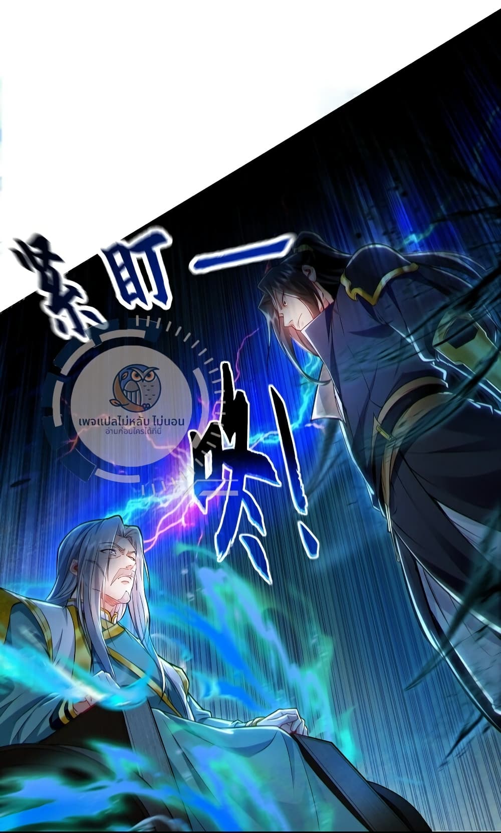 I Have a Million Times Attack Speed. page 2