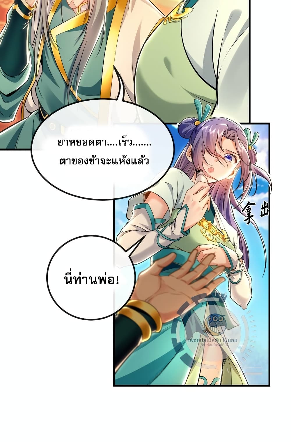 I Have a Million Times Attack Speed. page 4
