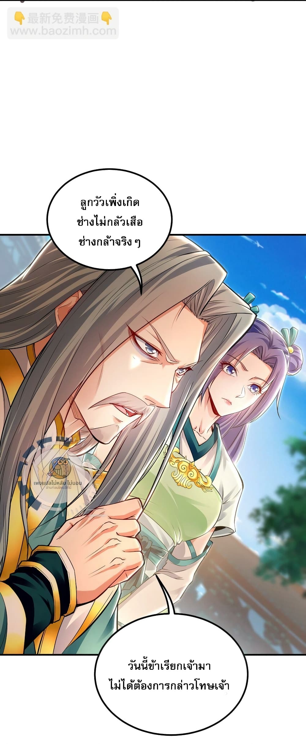 I Have a Million Times Attack Speed. page 7