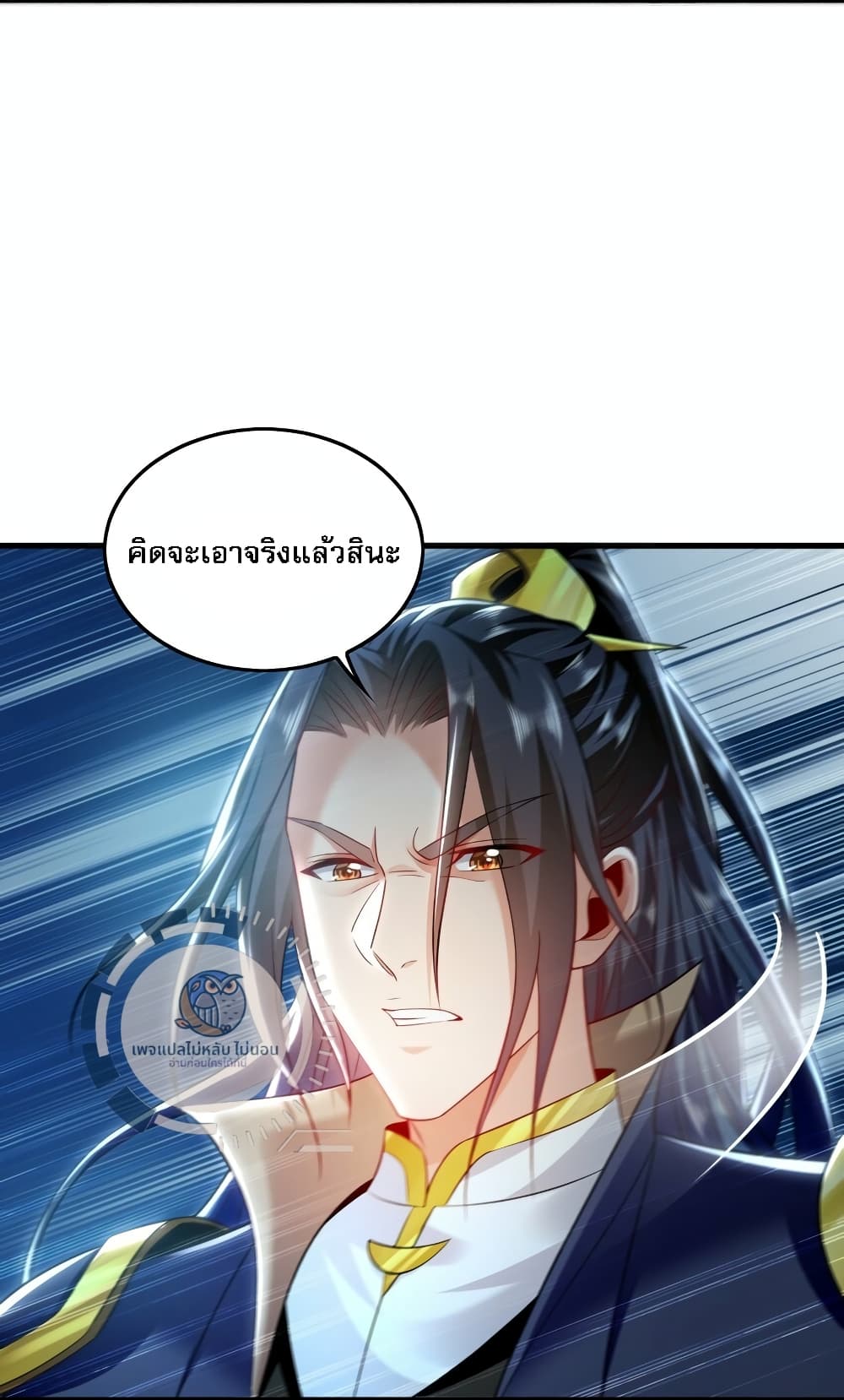 I Have a Million Times Attack Speed. page 3