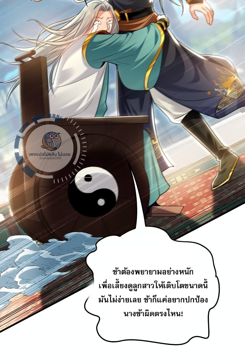 I Have a Million Times Attack Speed. page 5