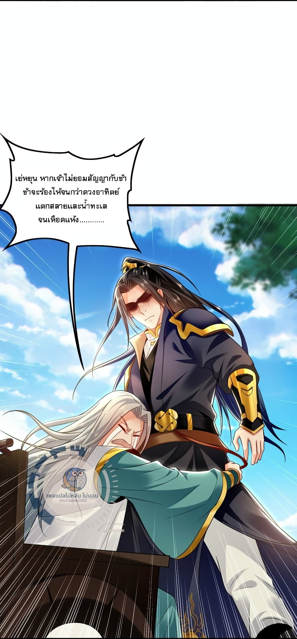 I Have a Million Times Attack Speed. page 7
