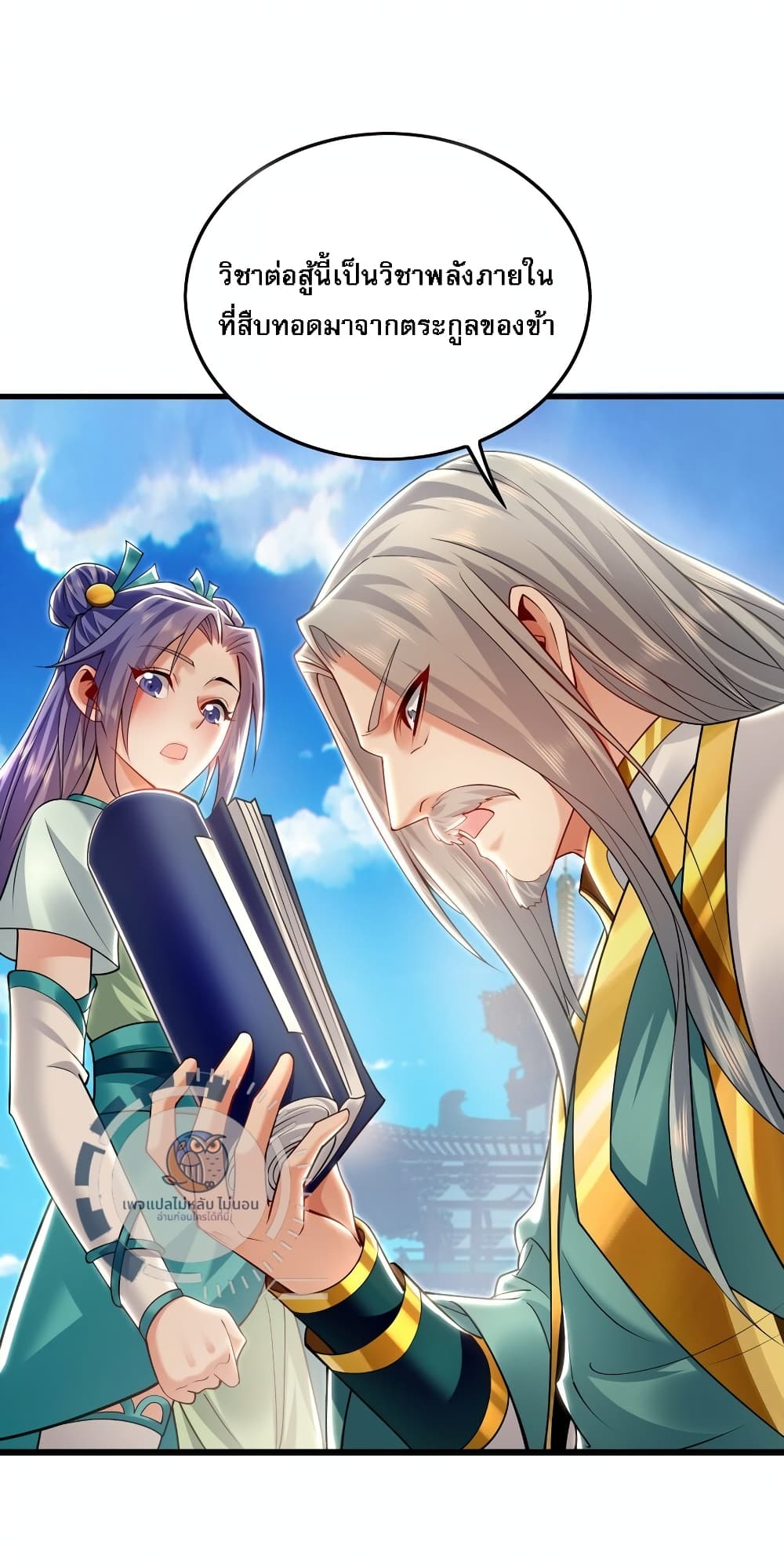 I Have a Million Times Attack Speed. page 10