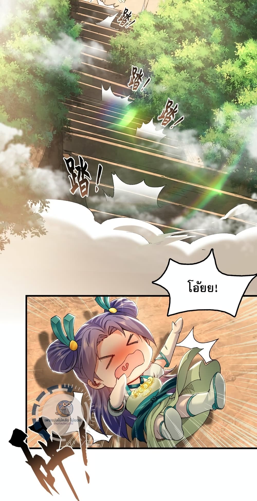 I Have a Million Times Attack Speed. page 3