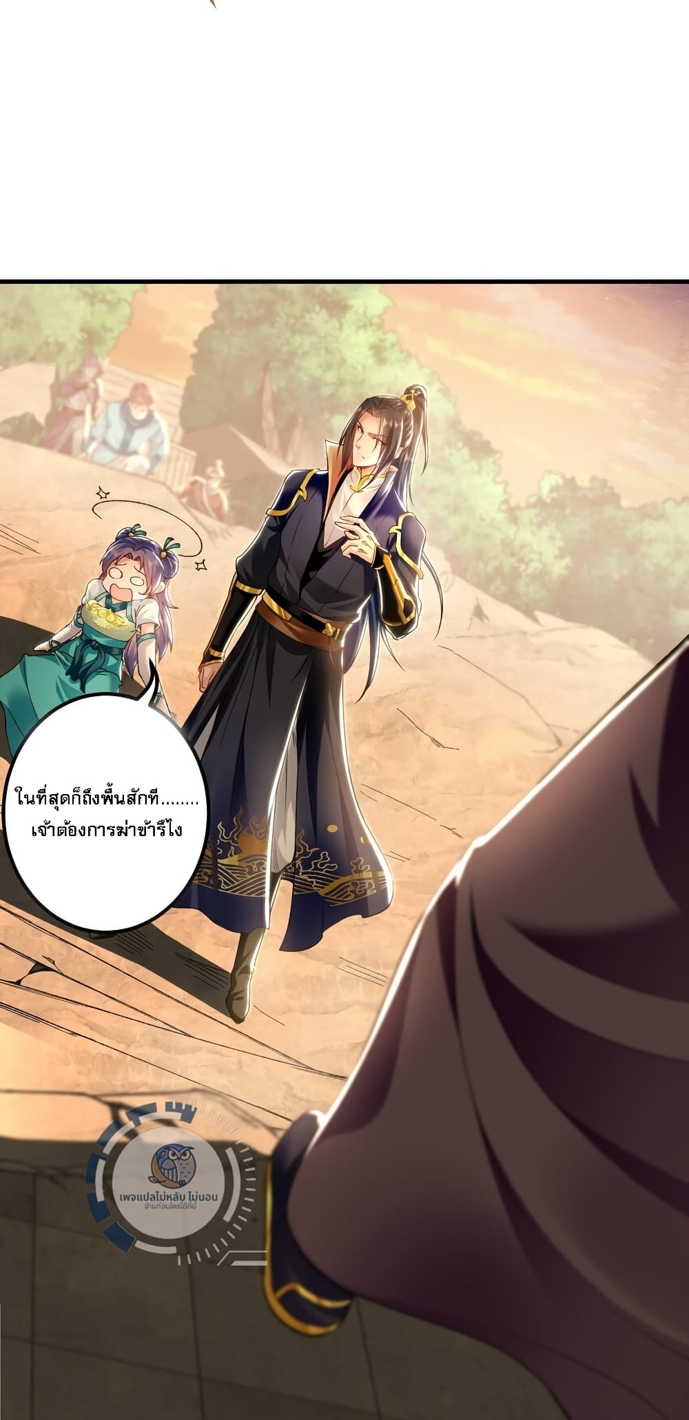 I Have a Million Times Attack Speed. page 4