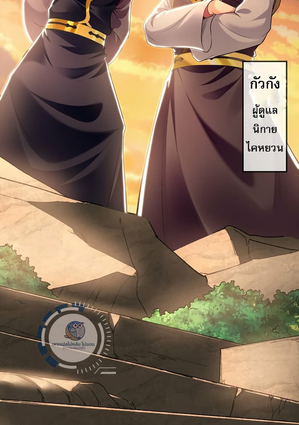 I Have a Million Times Attack Speed. page 6