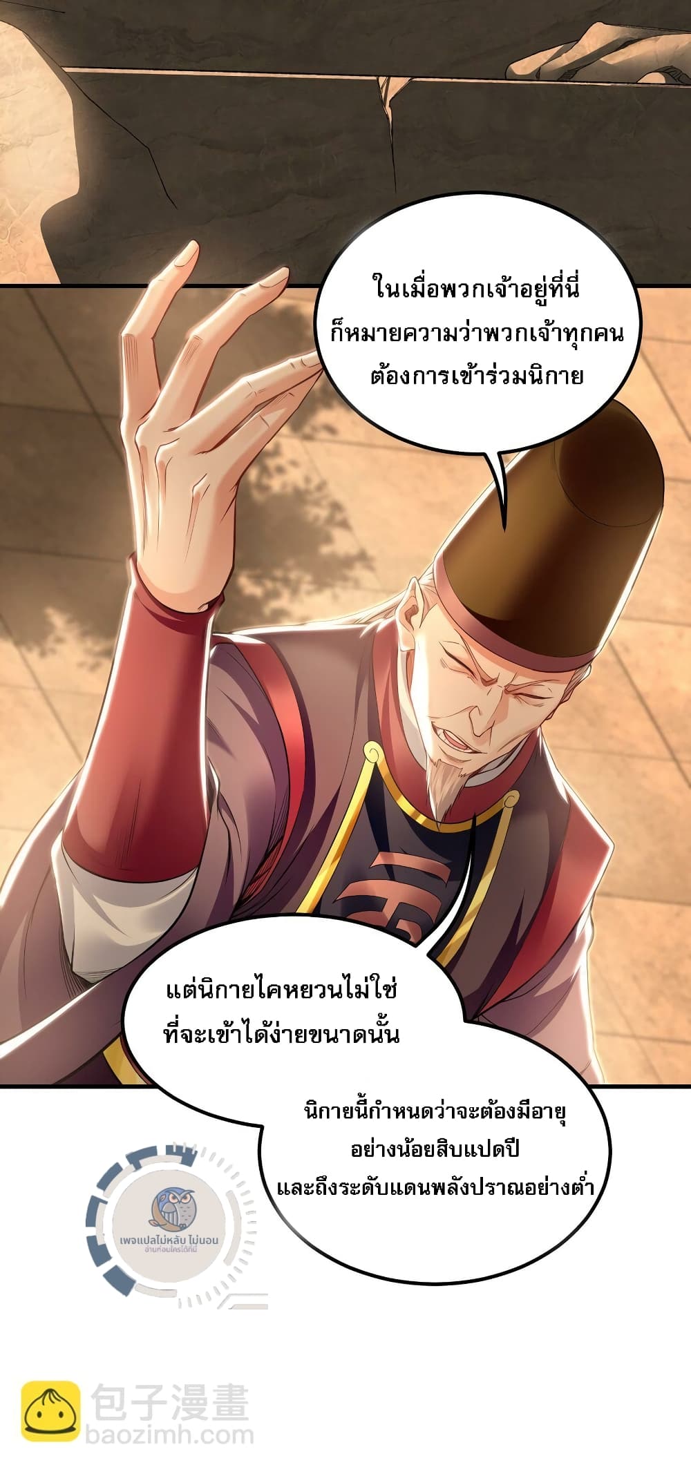 I Have a Million Times Attack Speed. page 7