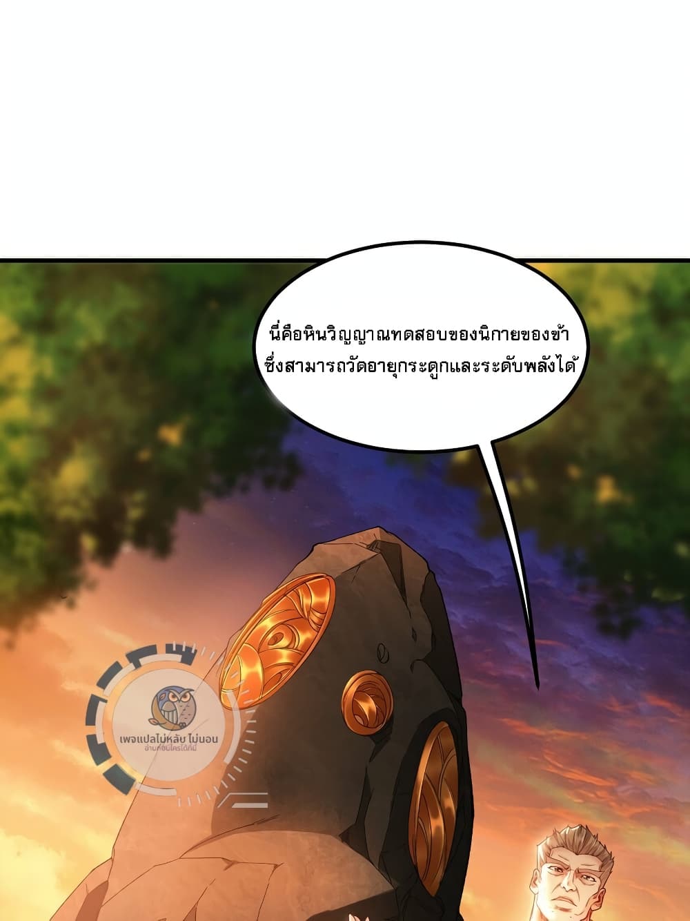 I Have a Million Times Attack Speed. page 8