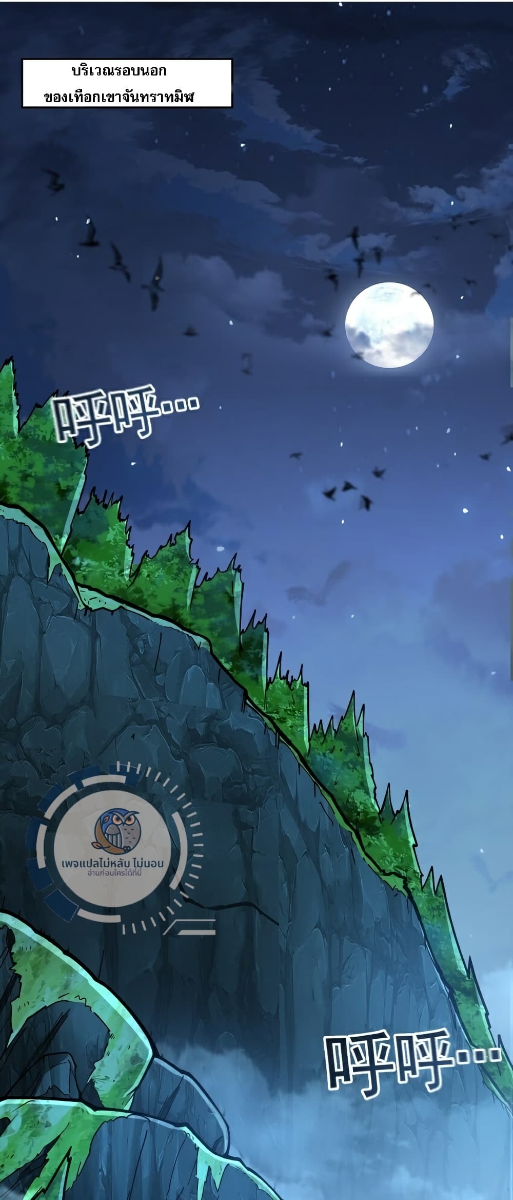 I Have a Million Times Attack Speed. page 2