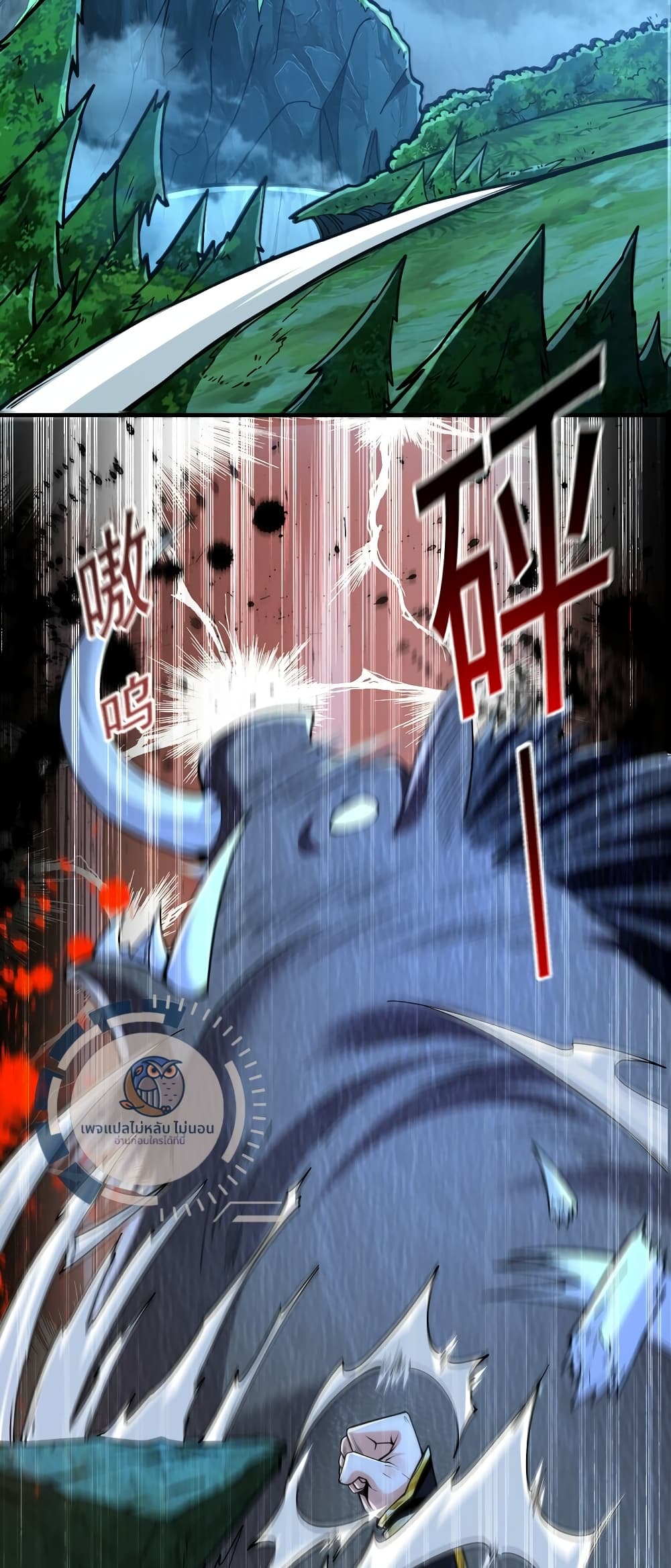 I Have a Million Times Attack Speed. page 3