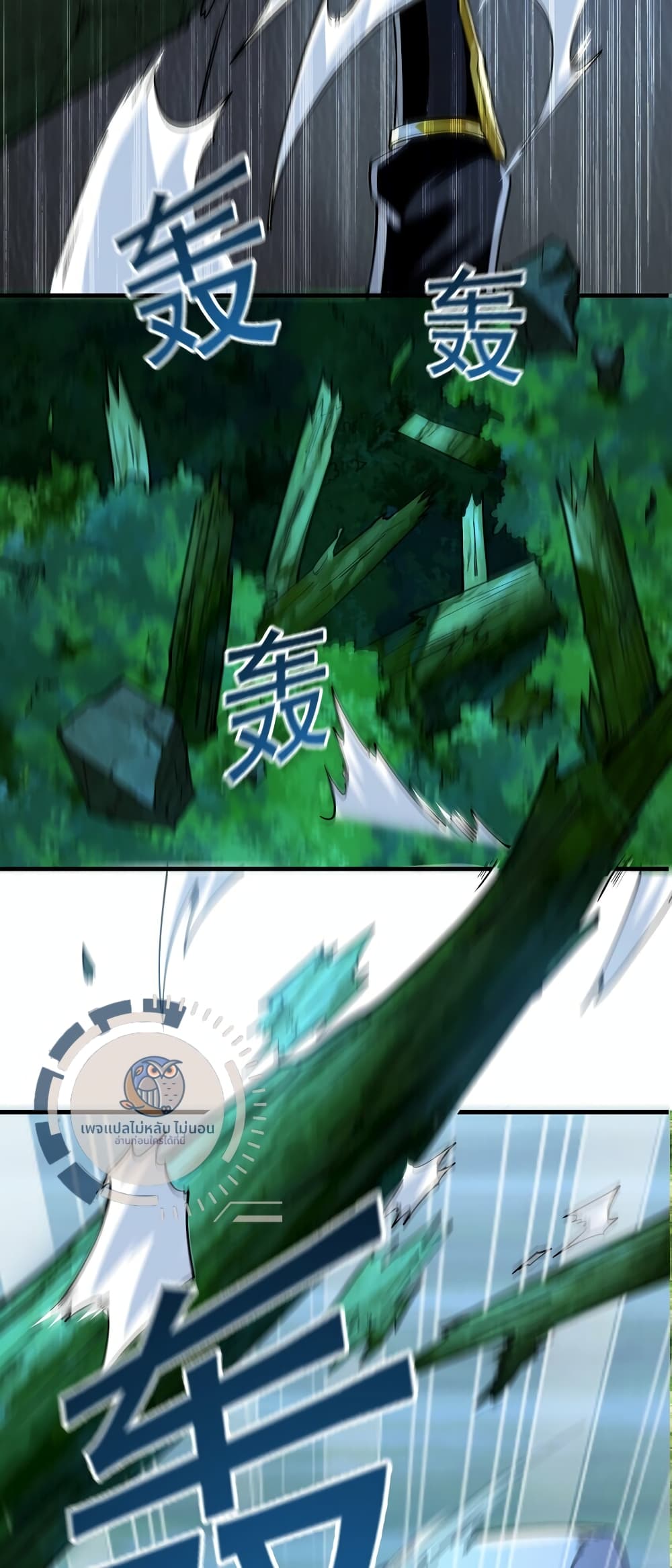 I Have a Million Times Attack Speed. page 4