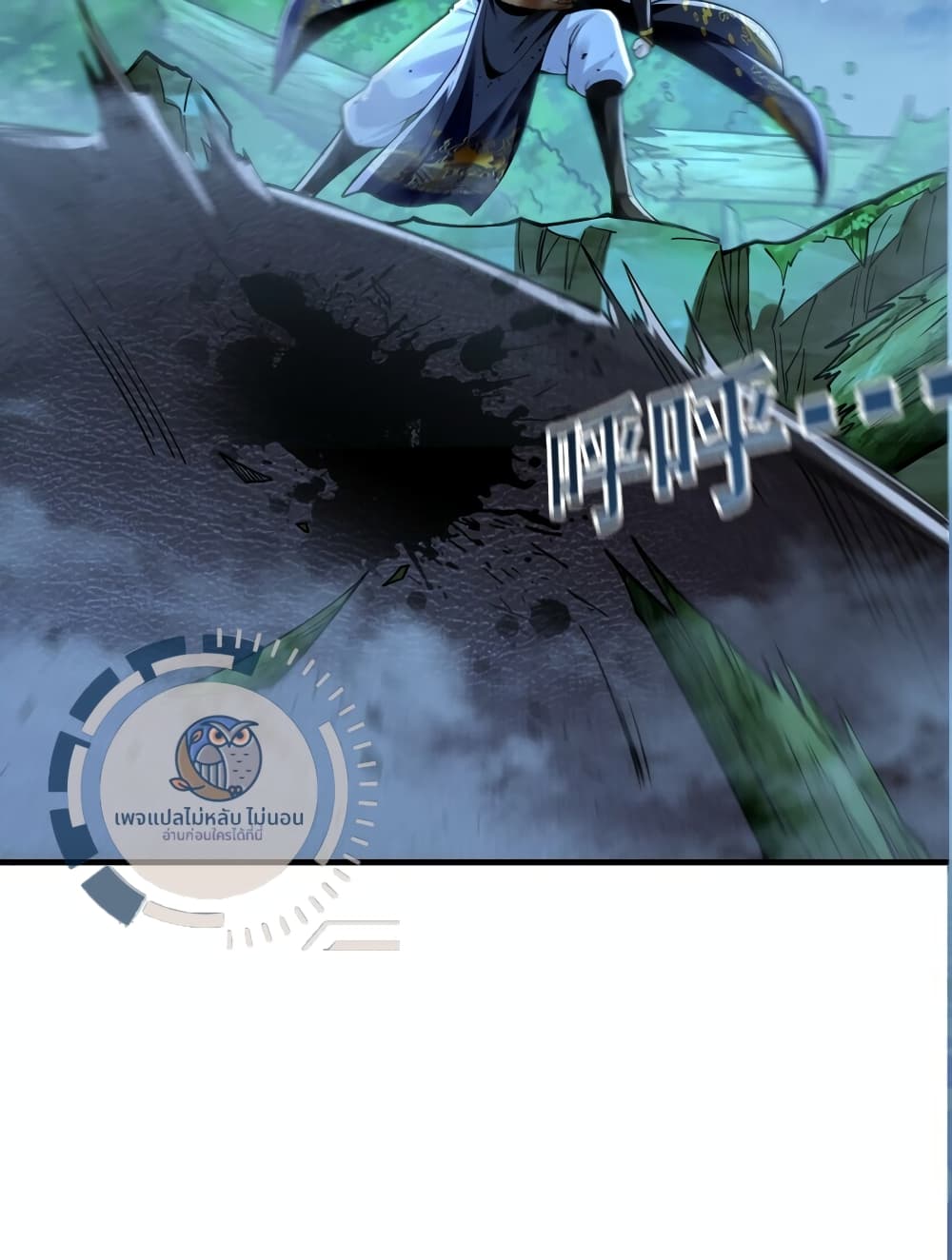 I Have a Million Times Attack Speed. page 7