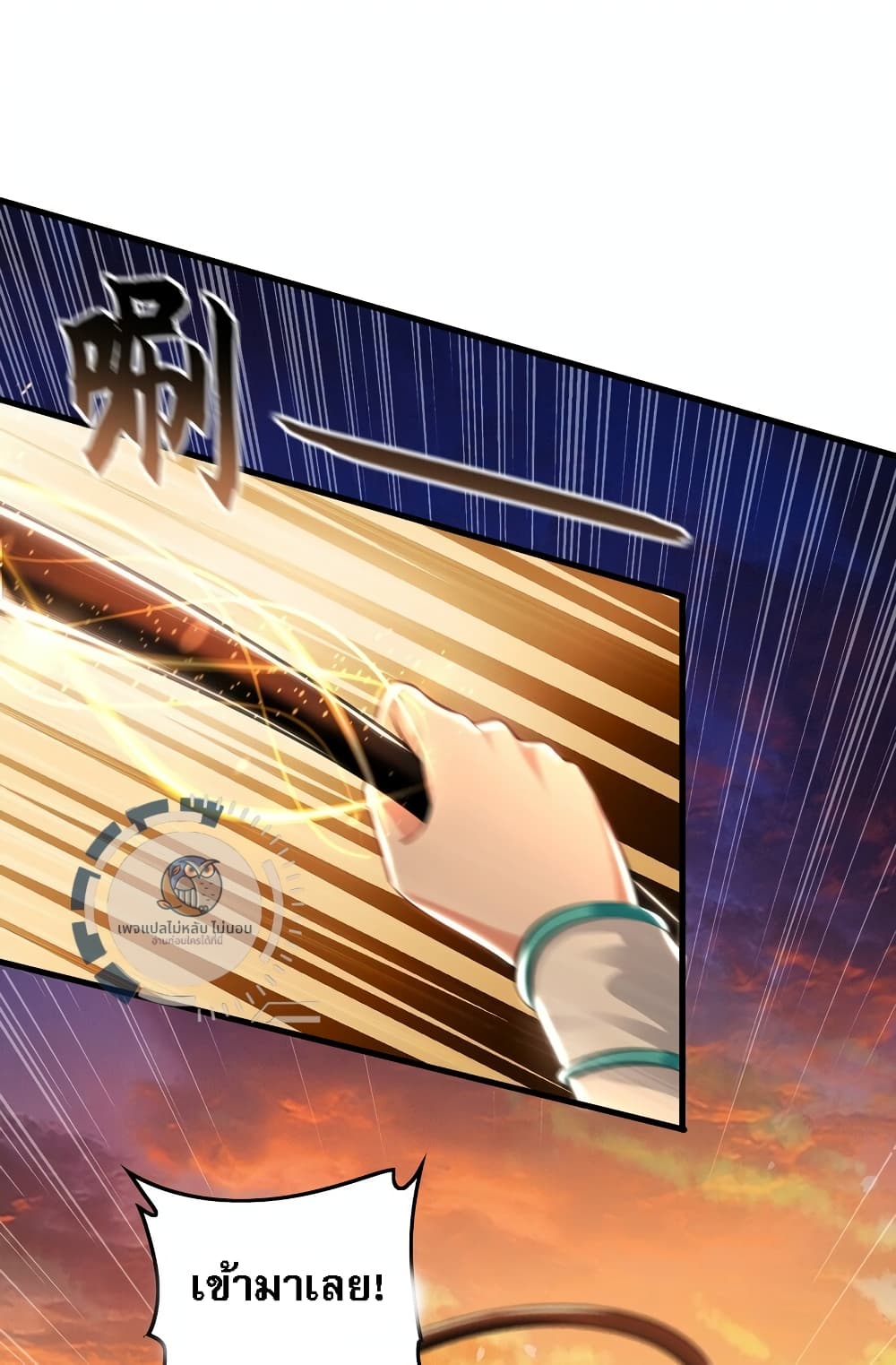 I Have a Million Times Attack Speed. page 3
