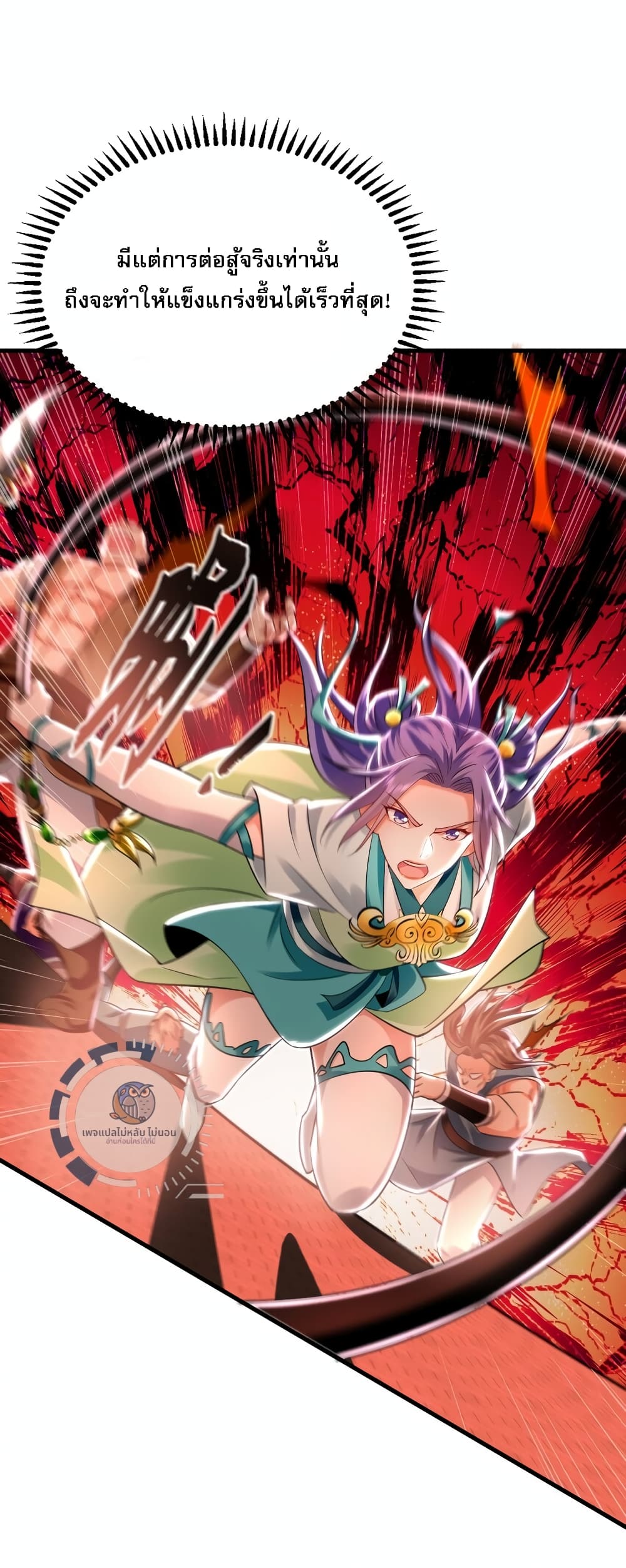 I Have a Million Times Attack Speed. page 7
