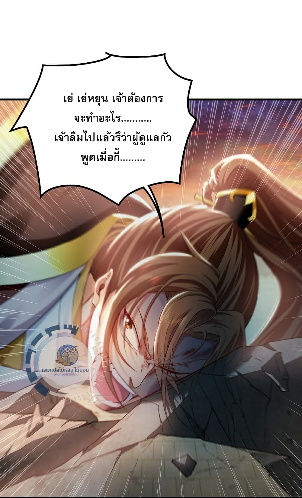 I Have a Million Times Attack Speed. page 2