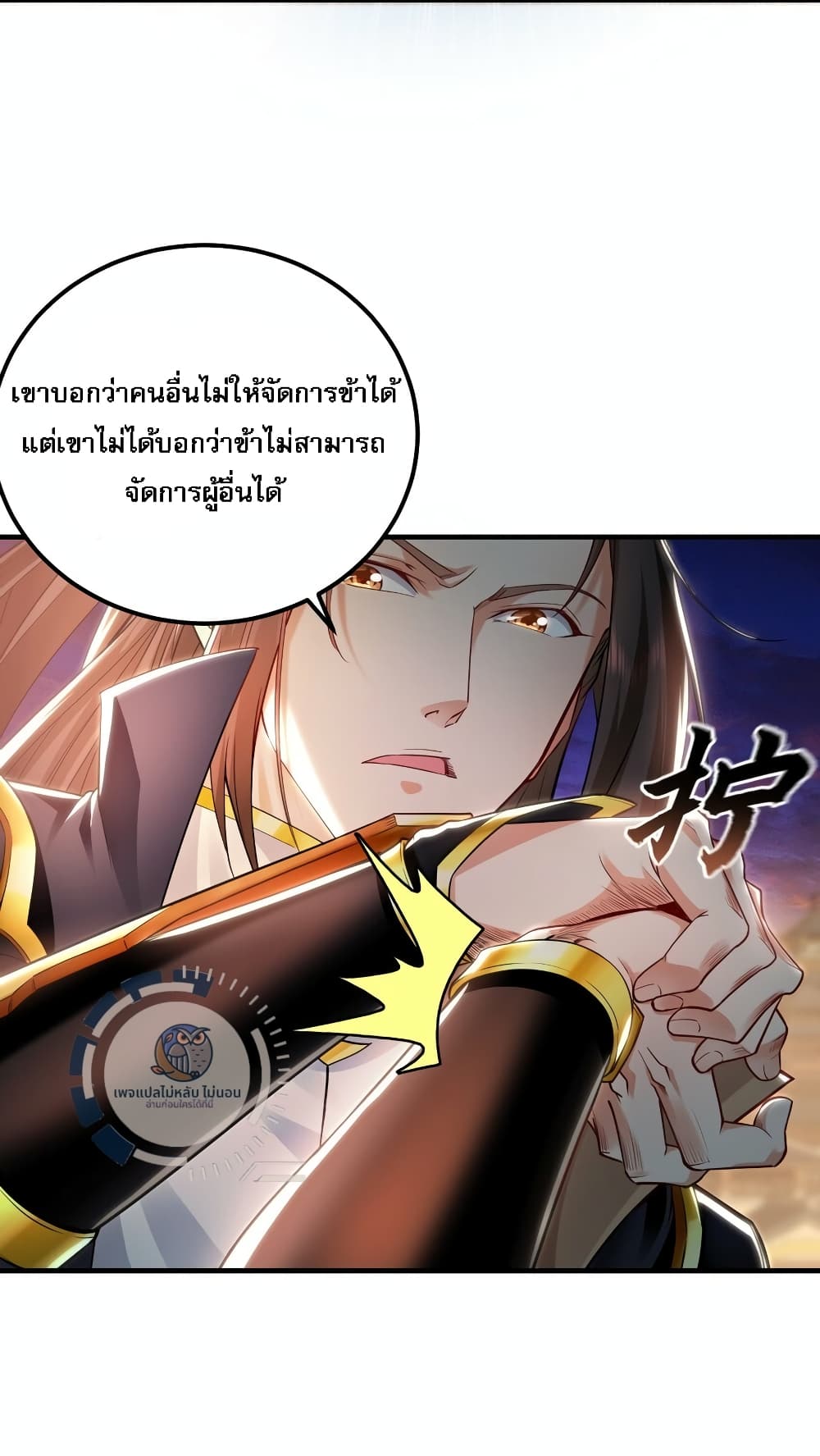 I Have a Million Times Attack Speed. page 3