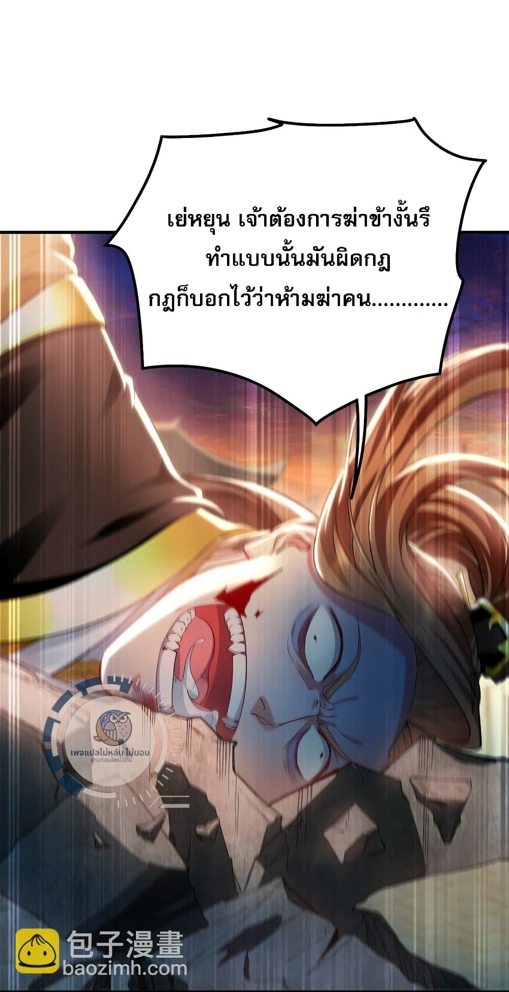 I Have a Million Times Attack Speed. page 4