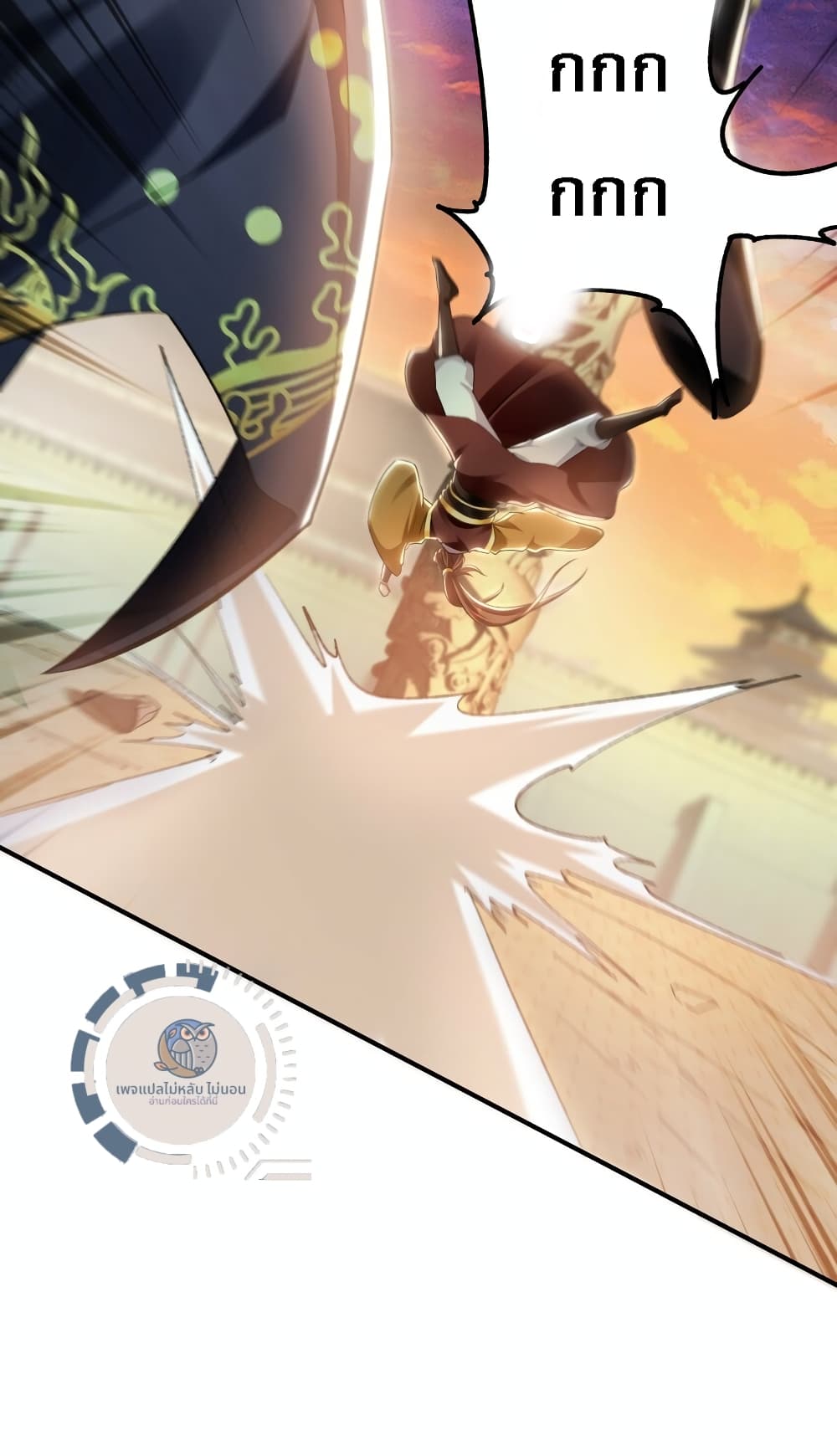 I Have a Million Times Attack Speed. page 7