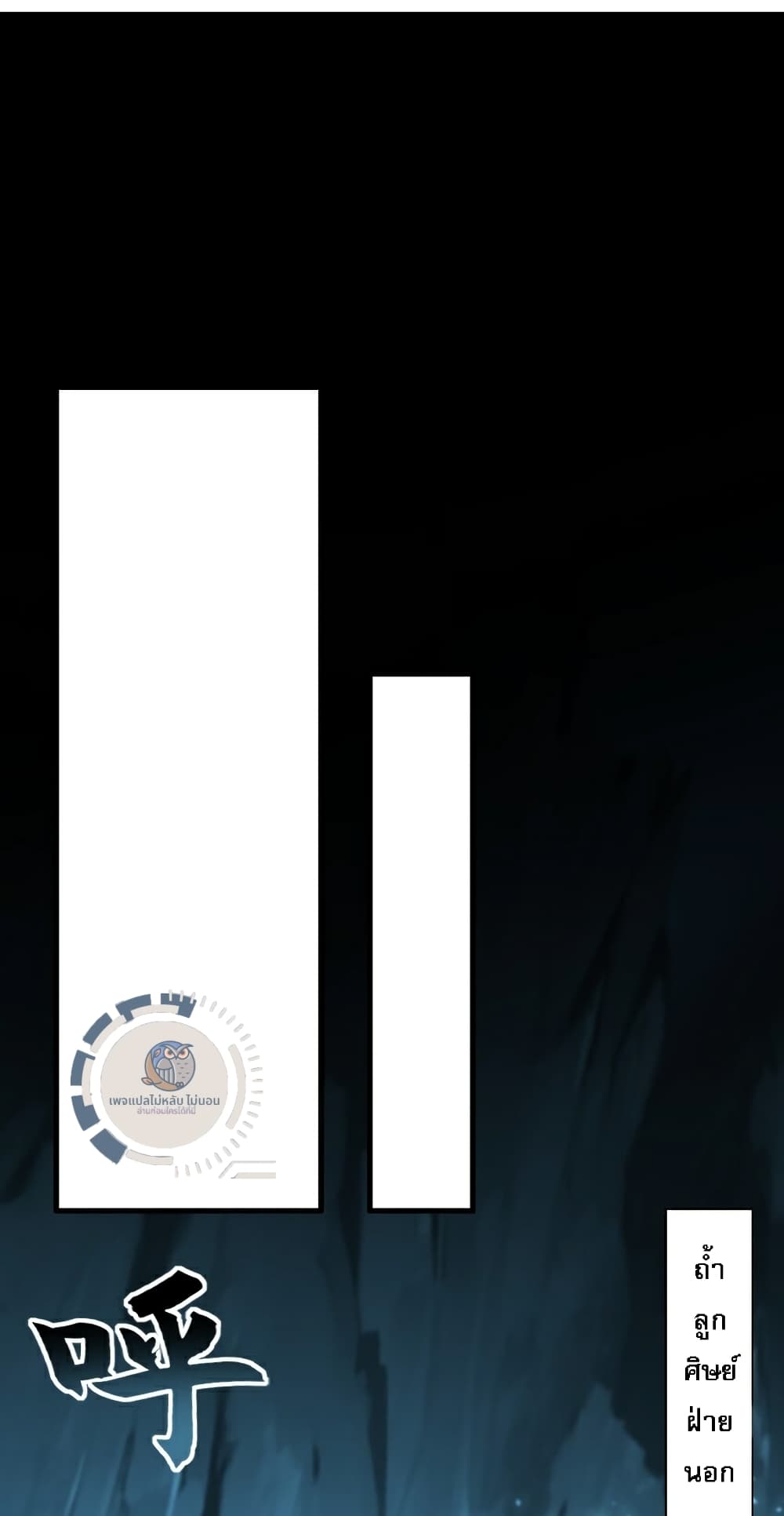 I Have a Million Times Attack Speed. page 2