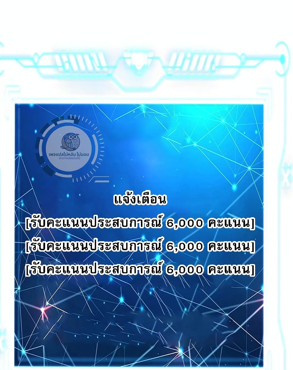 I Have a Million Times Attack Speed. page 5