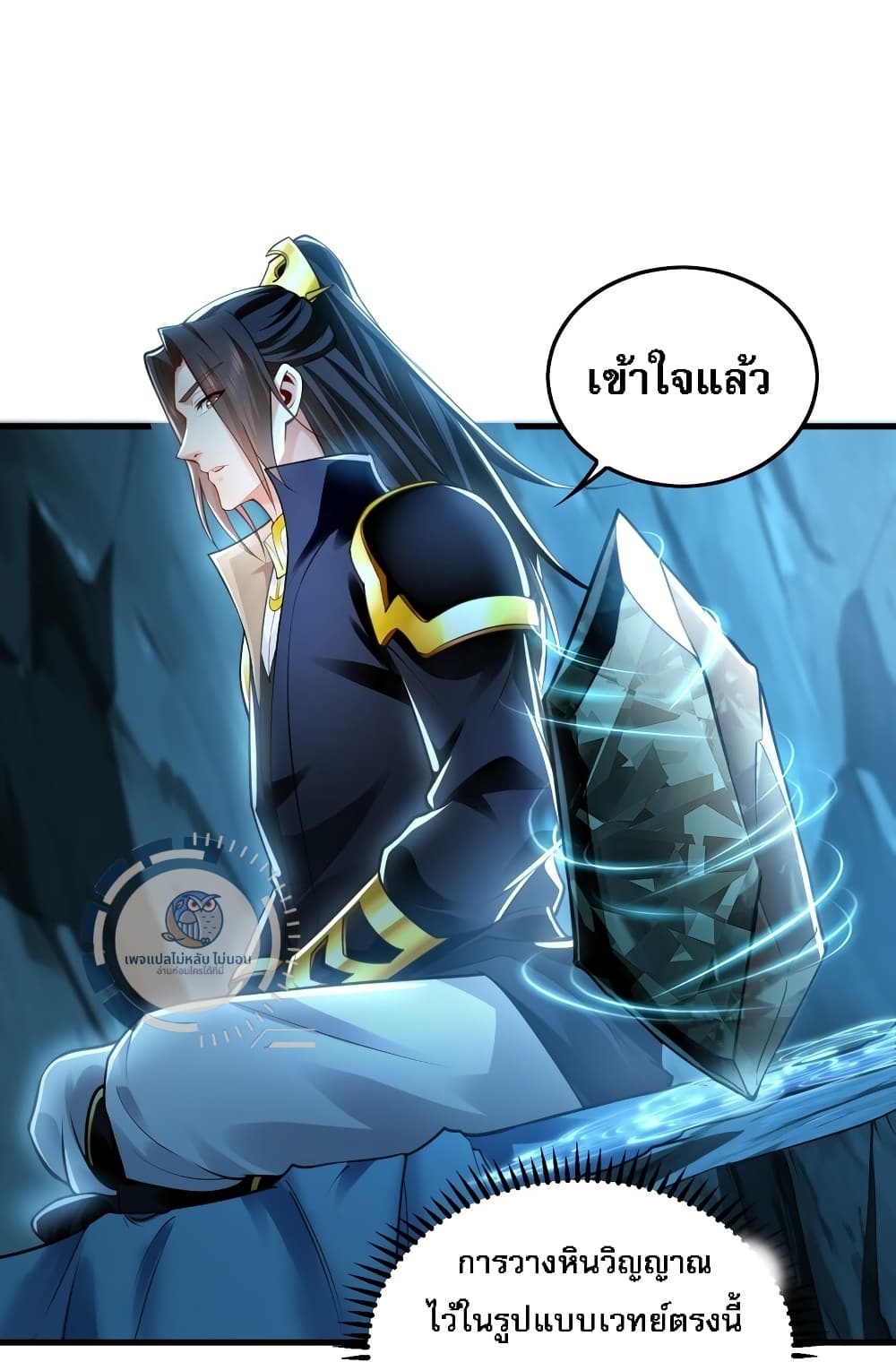 I Have a Million Times Attack Speed. page 7