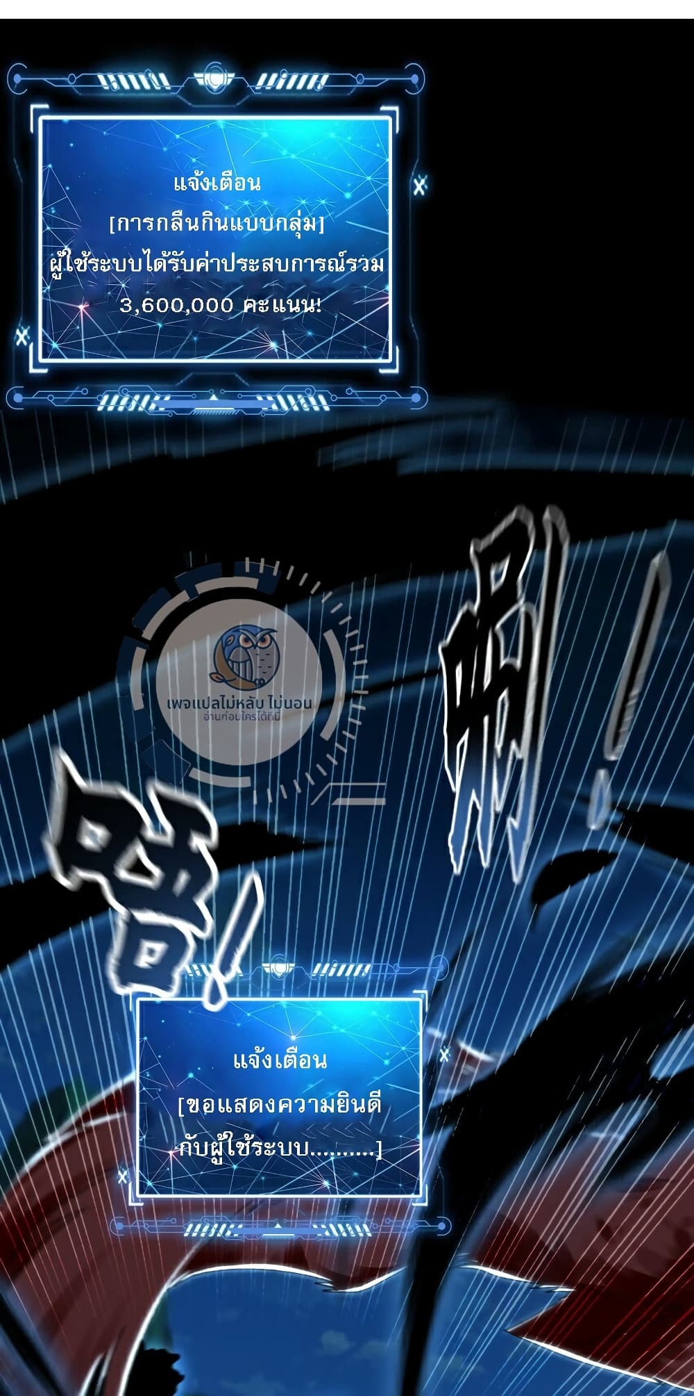 I Have a Million Times Attack Speed. page 2