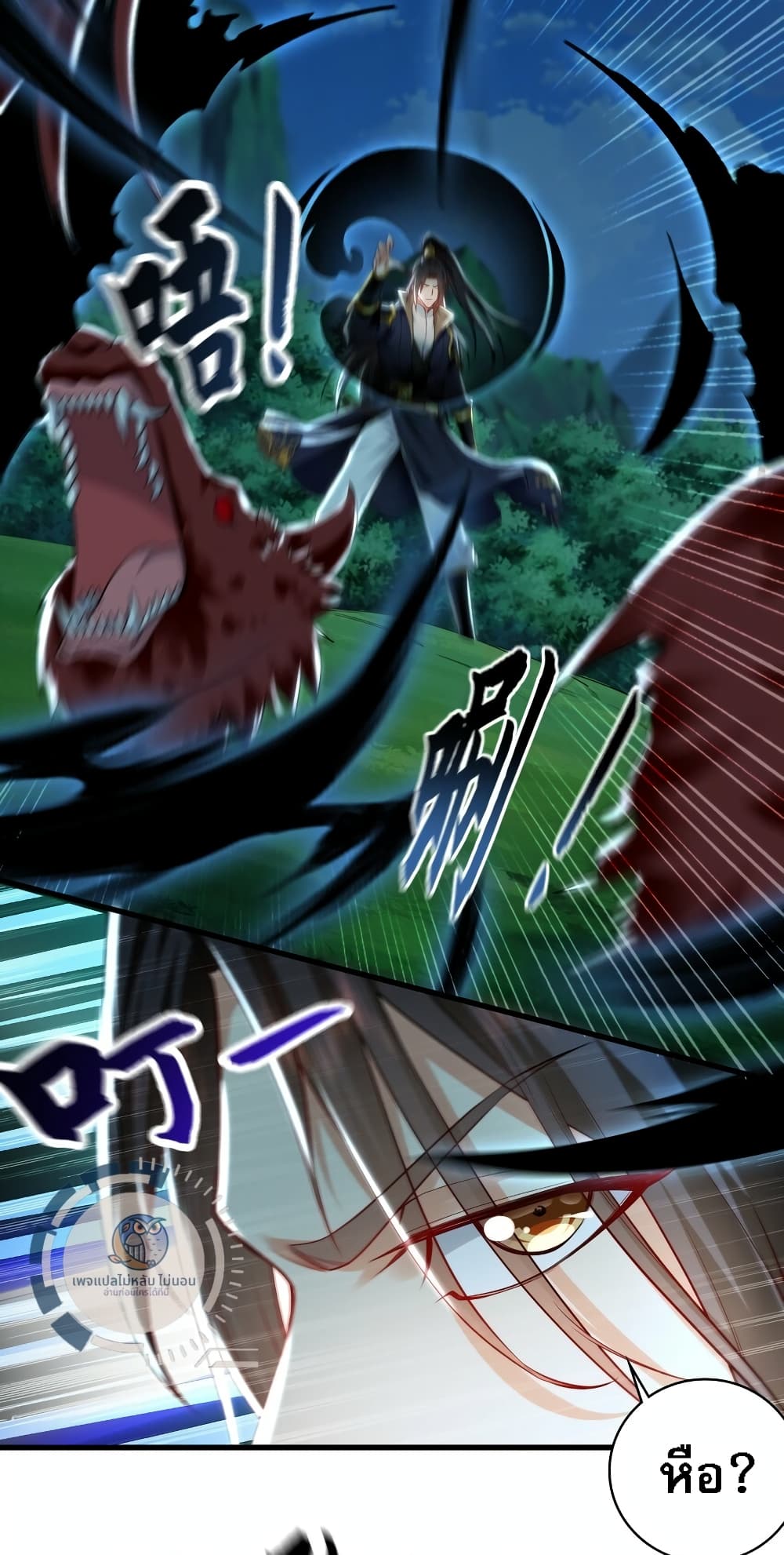 I Have a Million Times Attack Speed. page 3