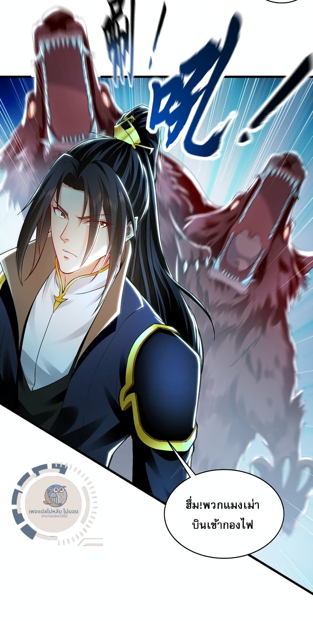I Have a Million Times Attack Speed. page 4