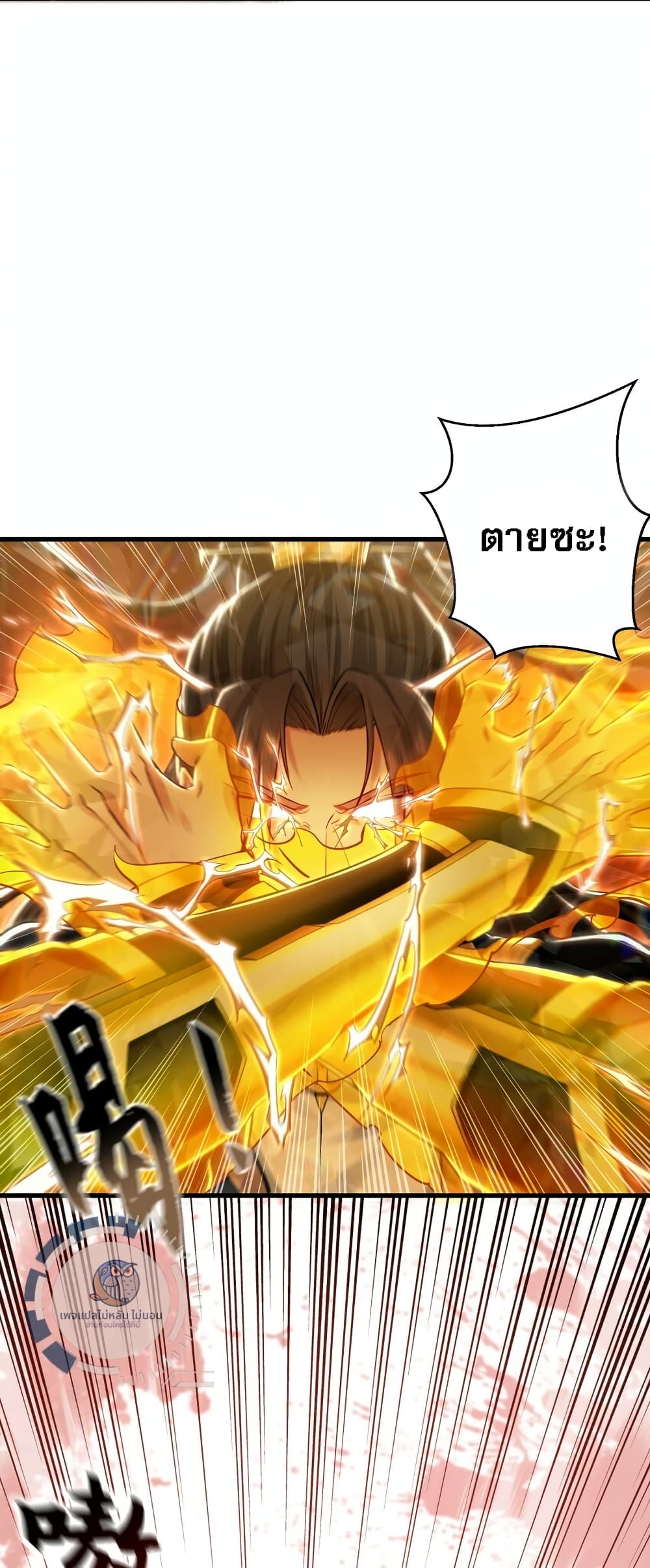 I Have a Million Times Attack Speed. page 7