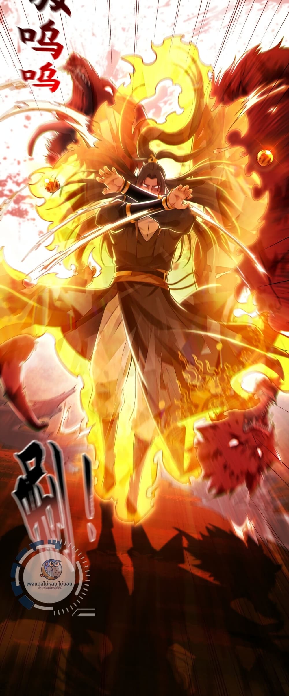 I Have a Million Times Attack Speed. page 8