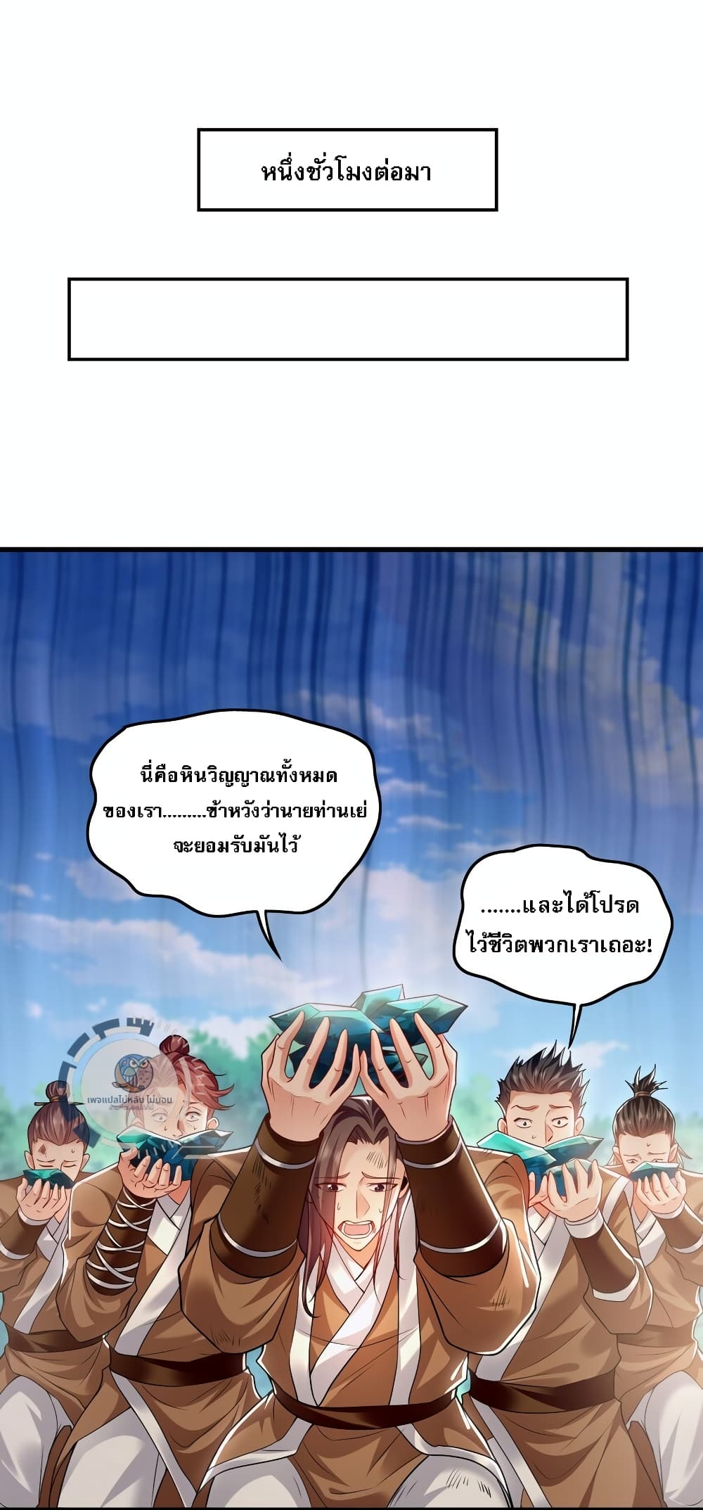 I Have a Million Times Attack Speed. page 5