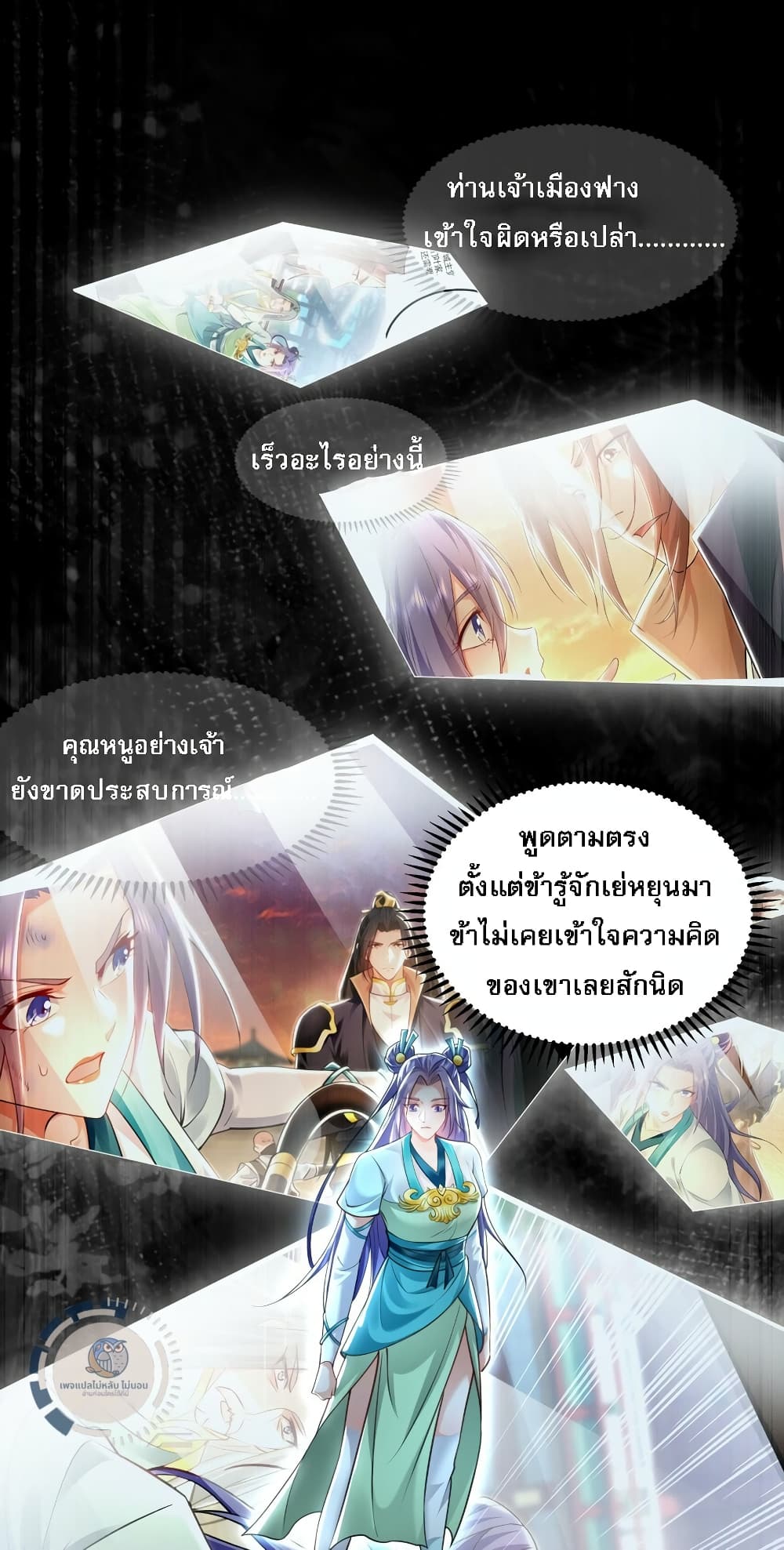I Have a Million Times Attack Speed. page 7