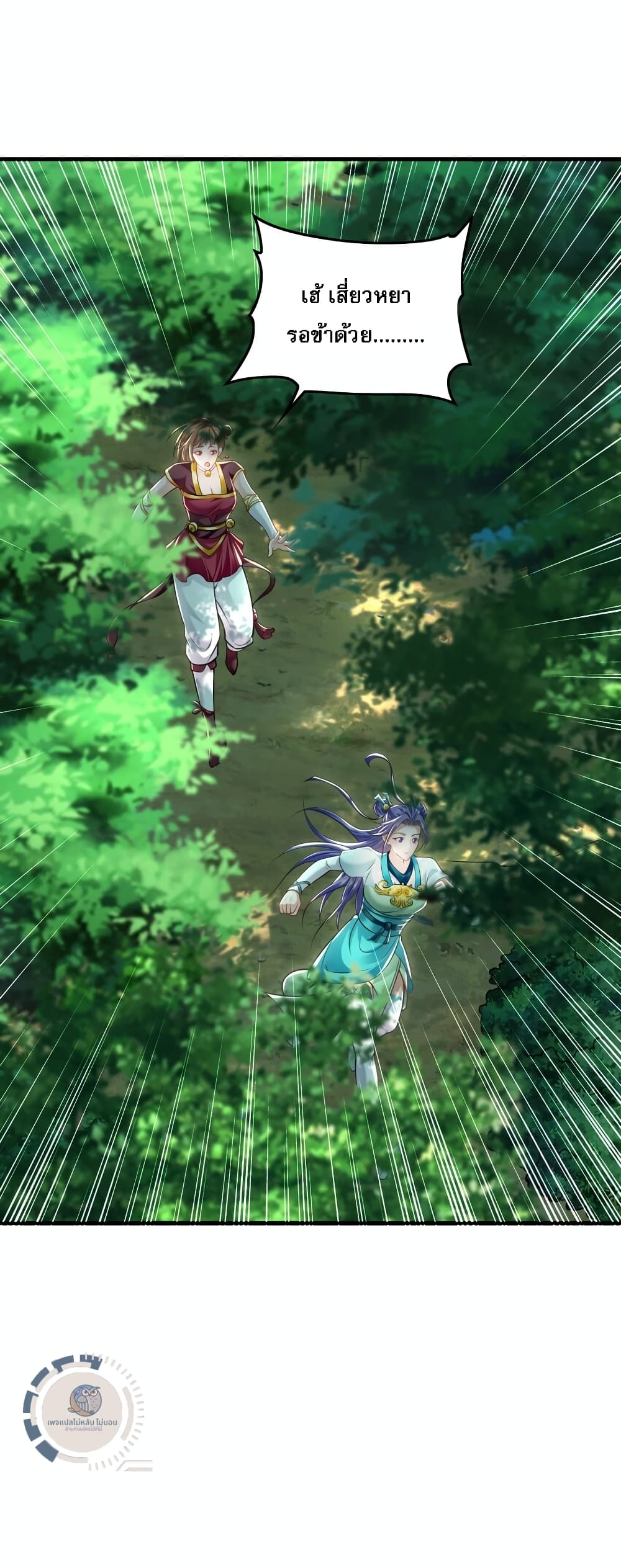 I Have a Million Times Attack Speed. page 10