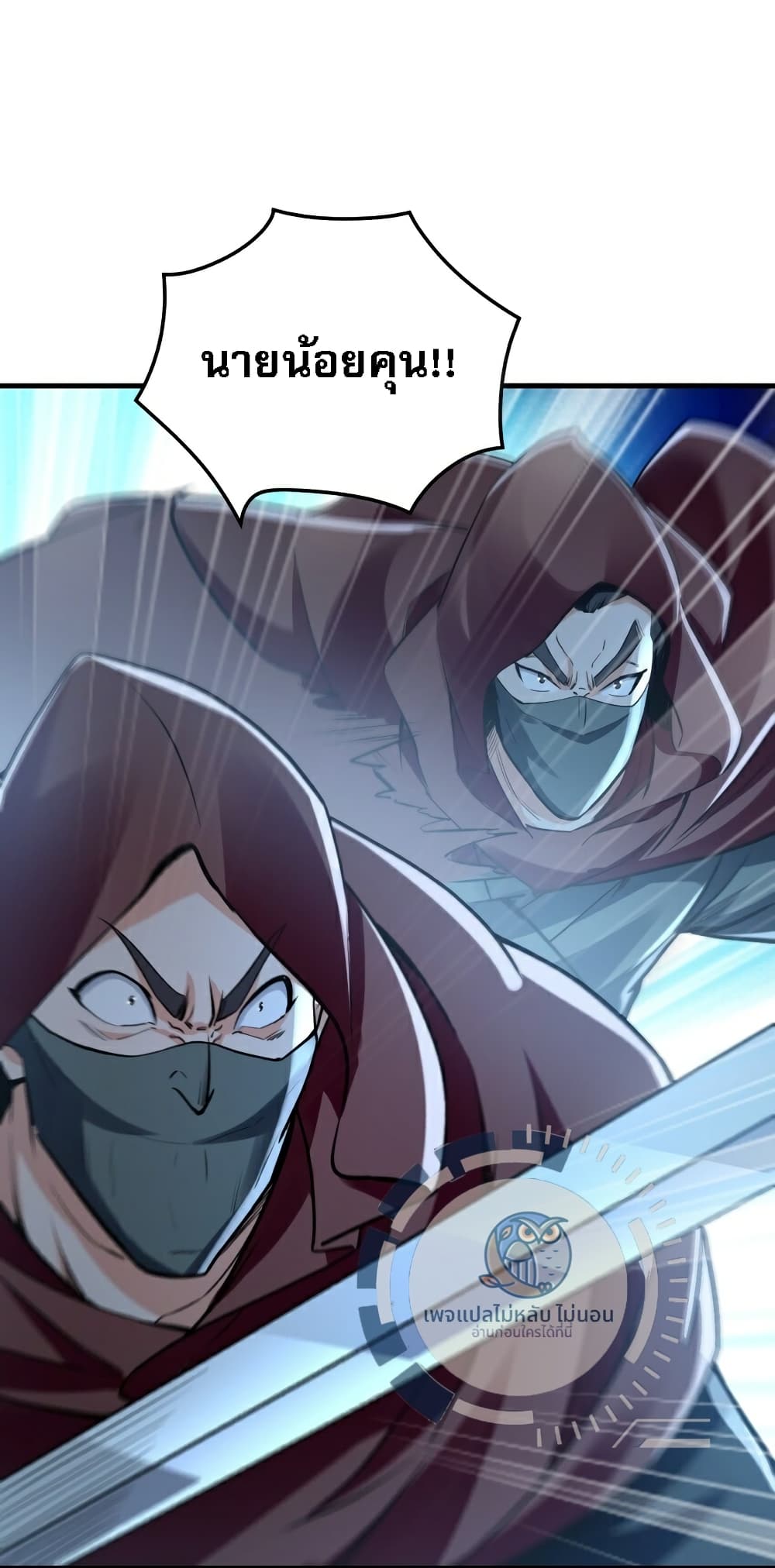 I Have a Million Times Attack Speed. page 2