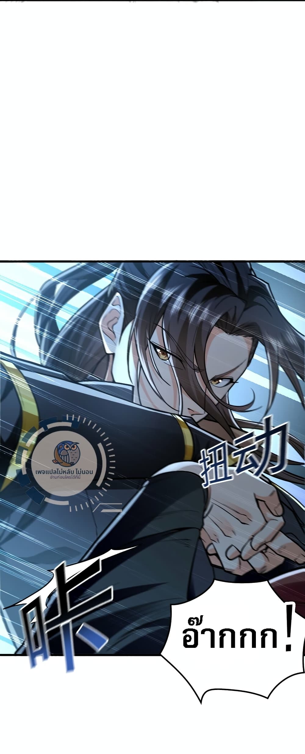 I Have a Million Times Attack Speed. page 3